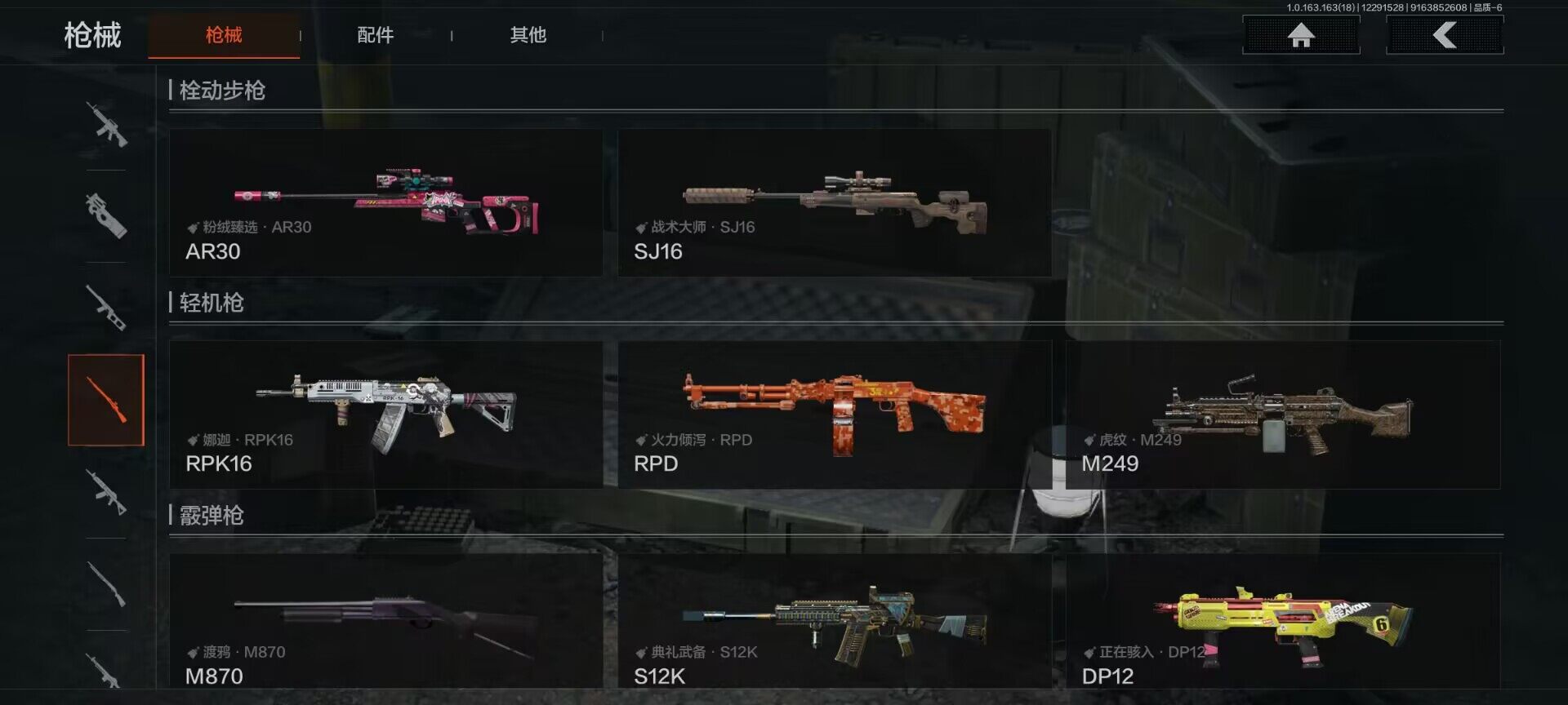 AQQM321570暗区突围账号详情图17