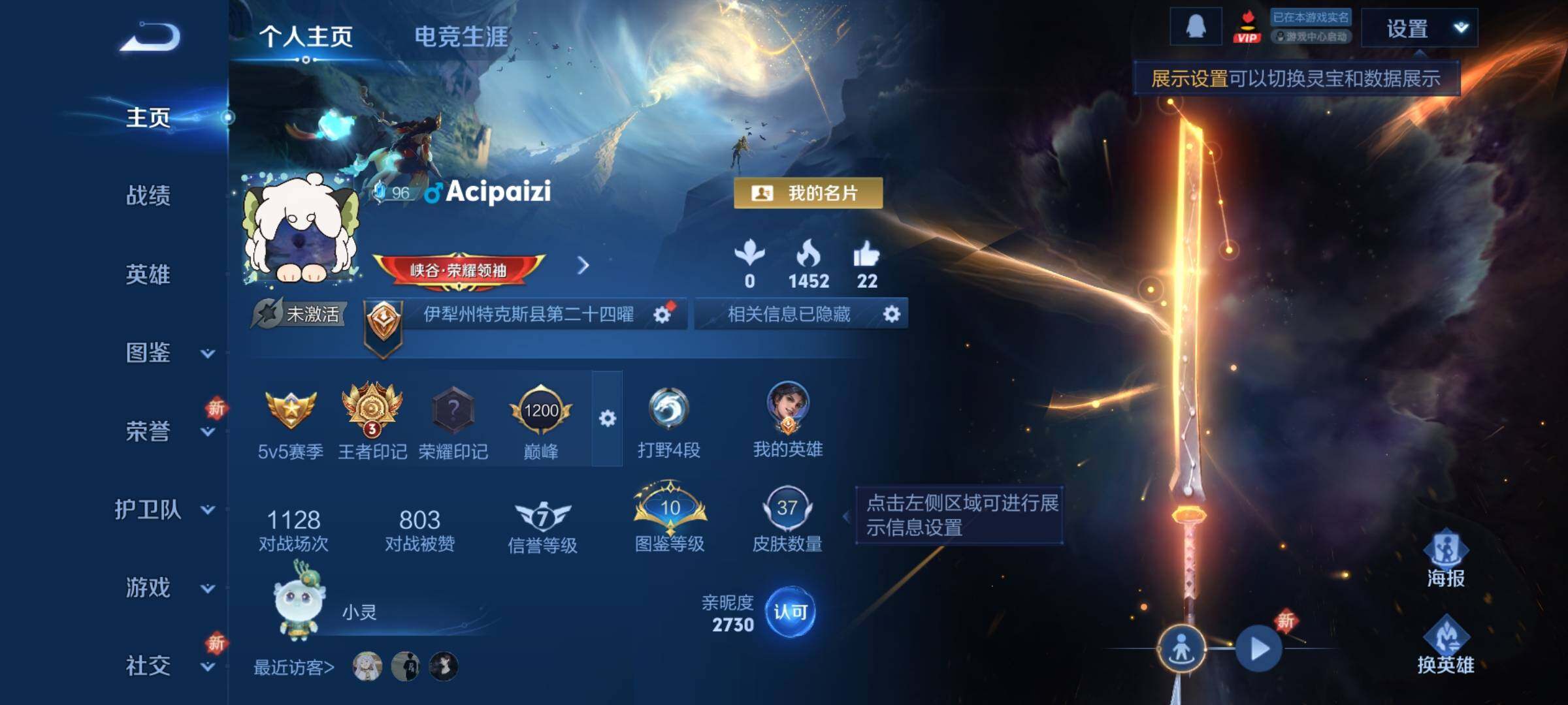 WZCMY3479665王者荣耀账号详情图3