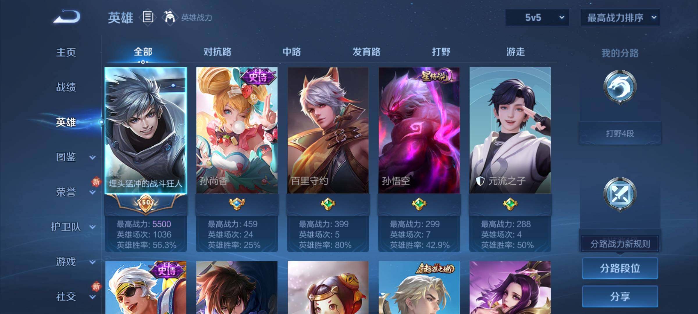 WZCMY3479665王者荣耀账号详情图4