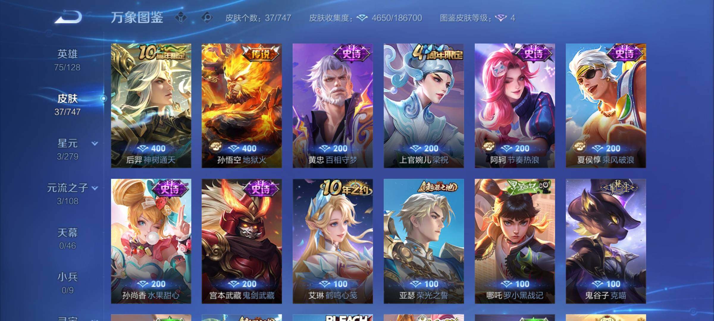 WZCMY3479665王者荣耀账号详情图7