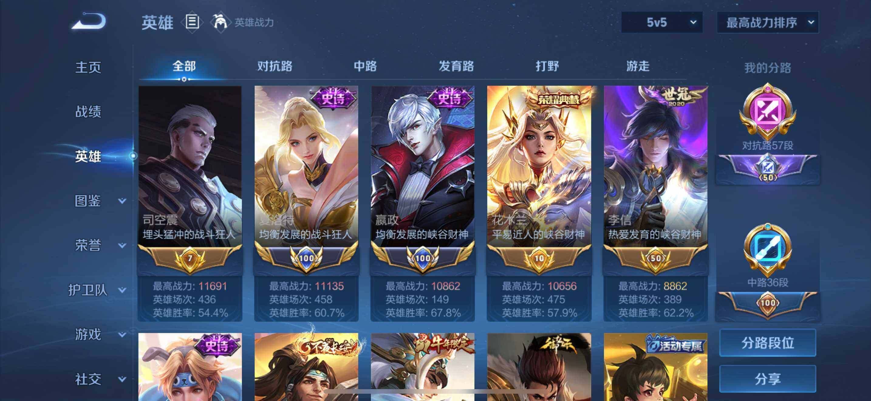 WZCMW4282732王者荣耀账号详情图6