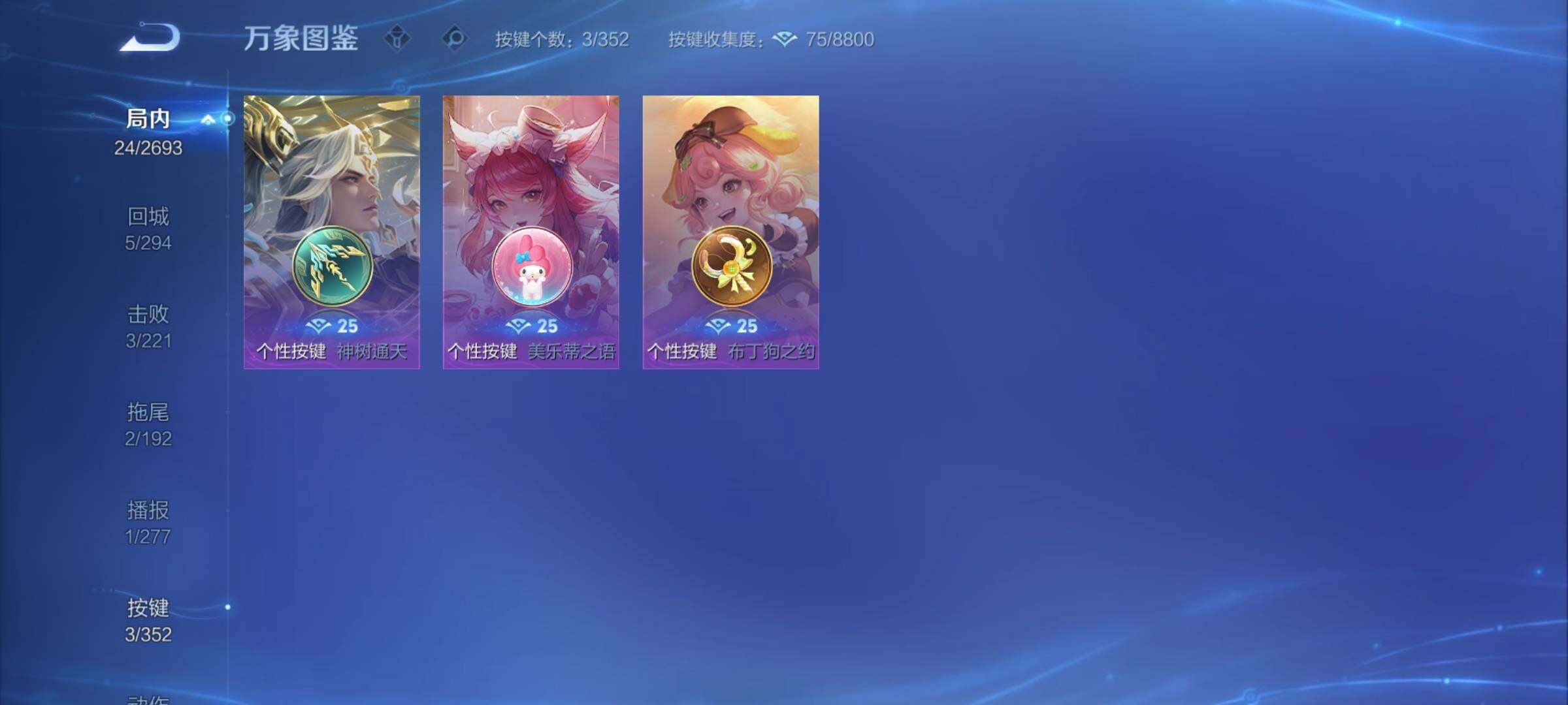 WZCMY3479665王者荣耀账号详情图9