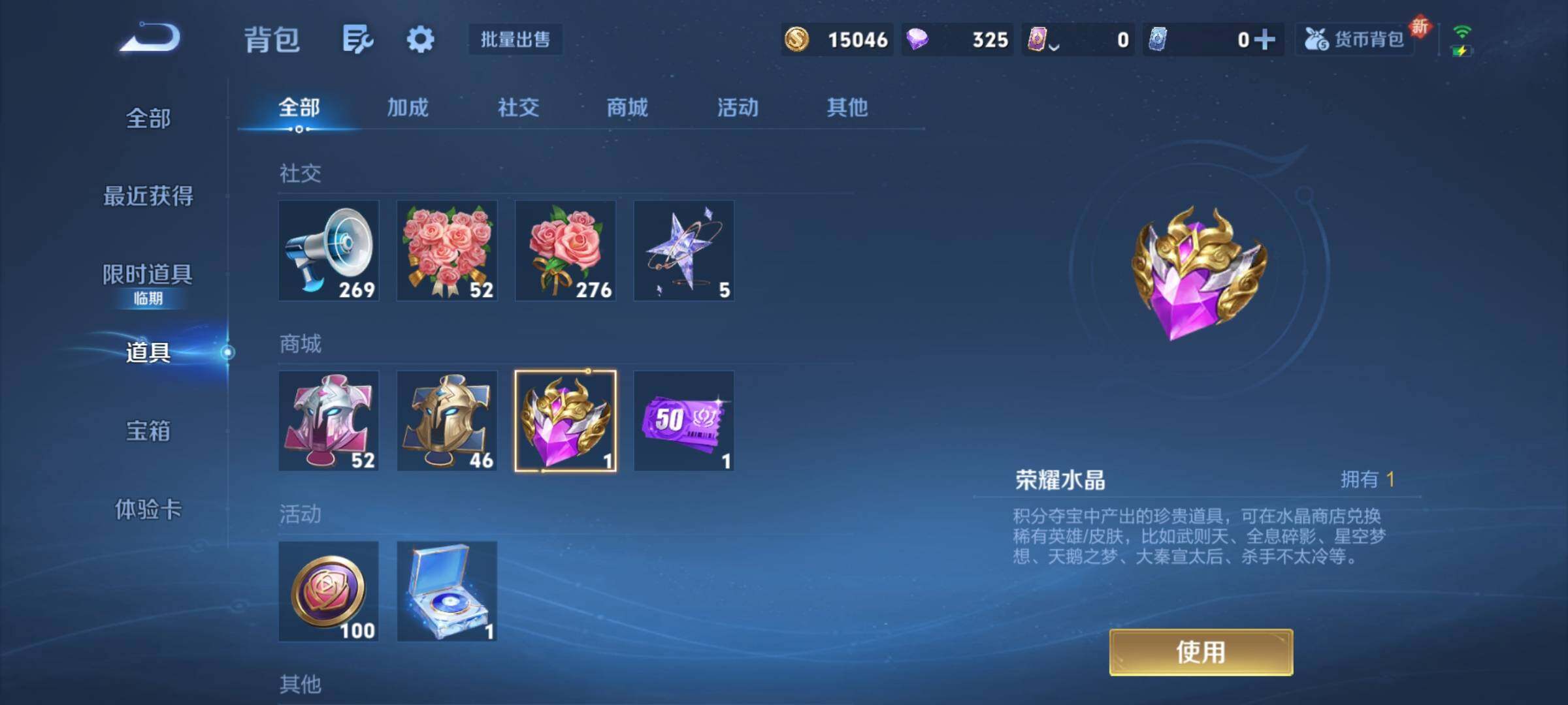 WZCMY3479665王者荣耀账号详情图2