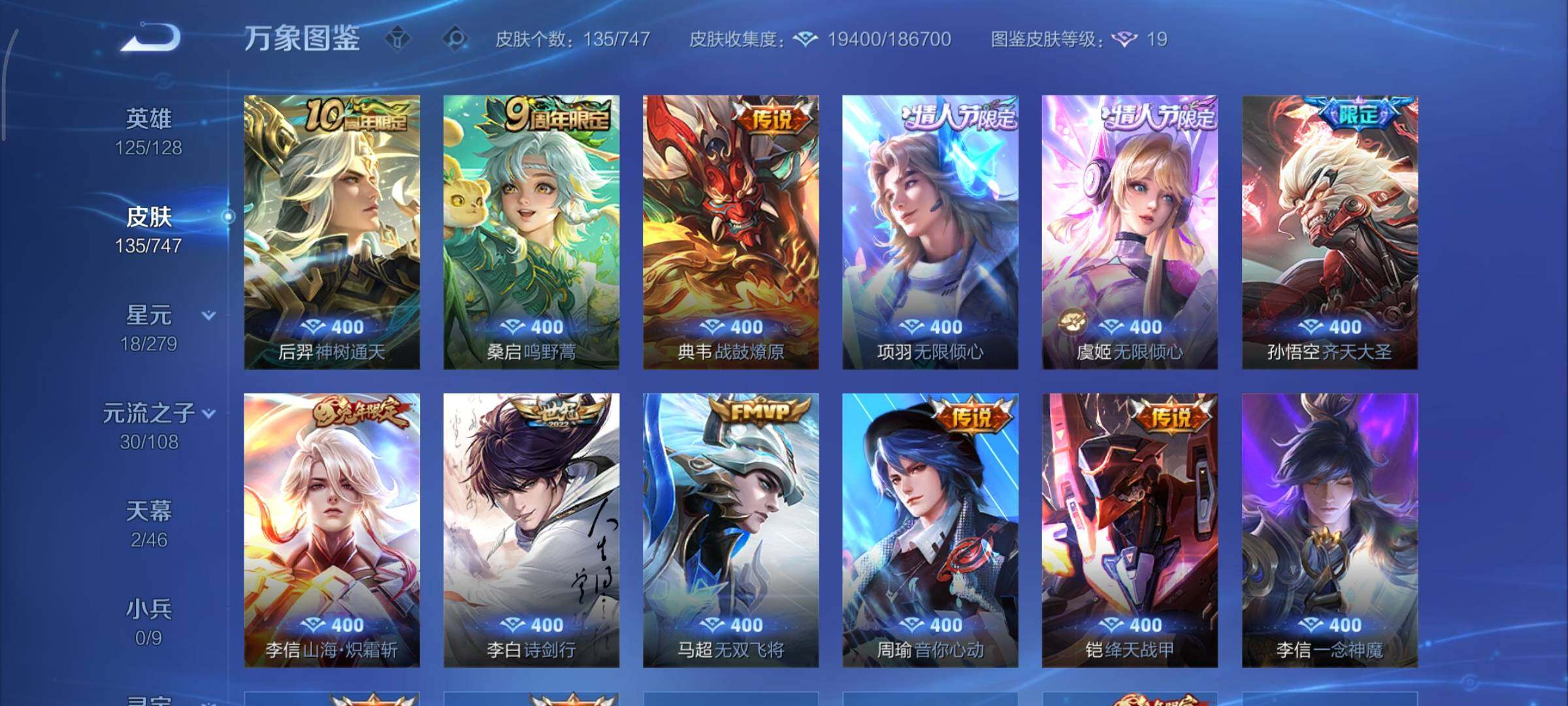 WZCMY3479365王者荣耀账号详情图6 WZCMY3479365王者荣耀账号详情图6