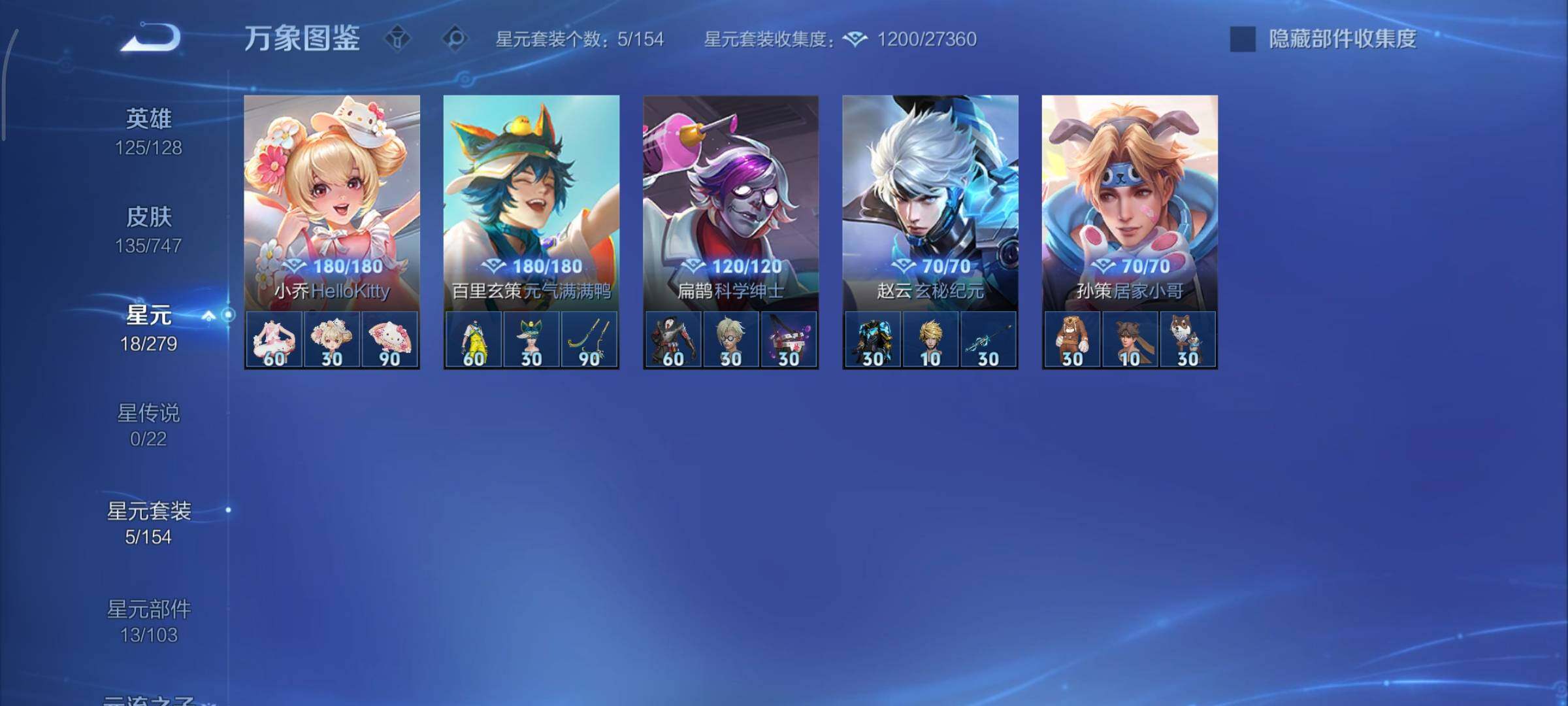 WZCMY3479365王者荣耀账号详情图9 WZCMY3479365王者荣耀账号详情图9