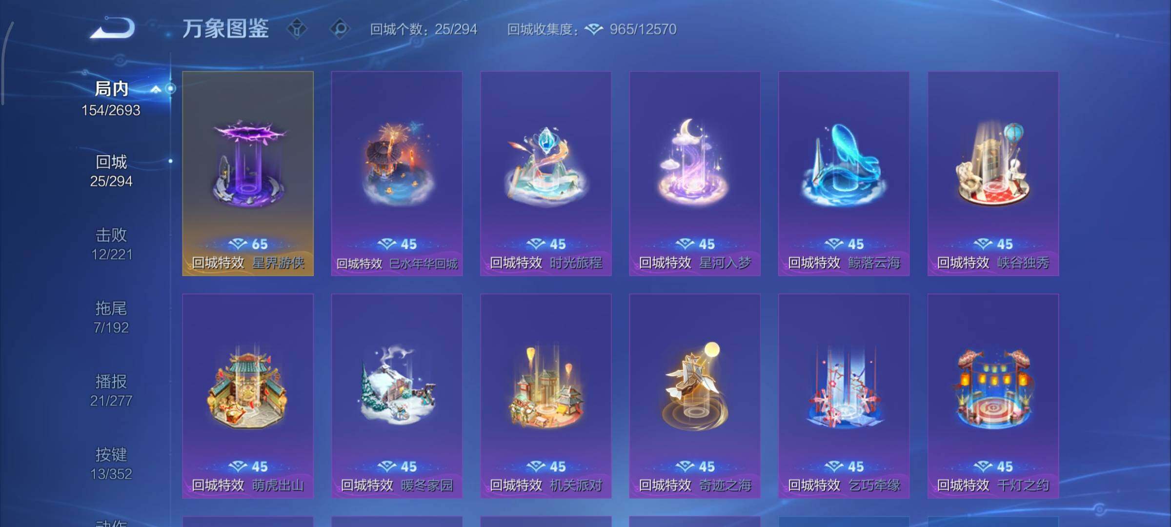 WZCMY3479365王者荣耀账号详情图11 WZCMY3479365王者荣耀账号详情图11