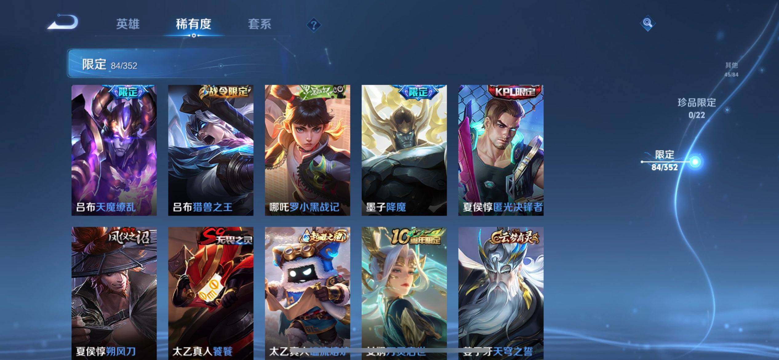 WZQM3482488王者荣耀账号详情图5