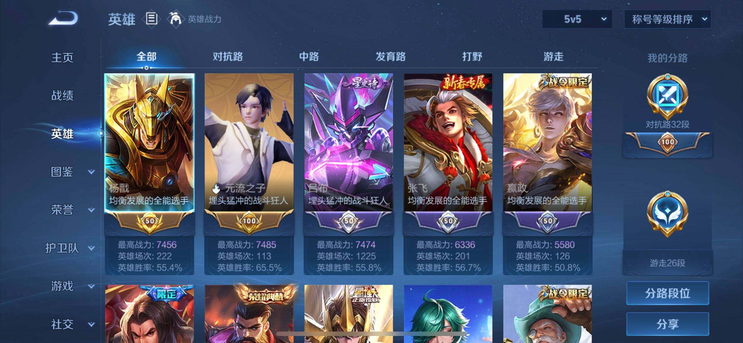 WZQM3482488王者荣耀账号详情图7