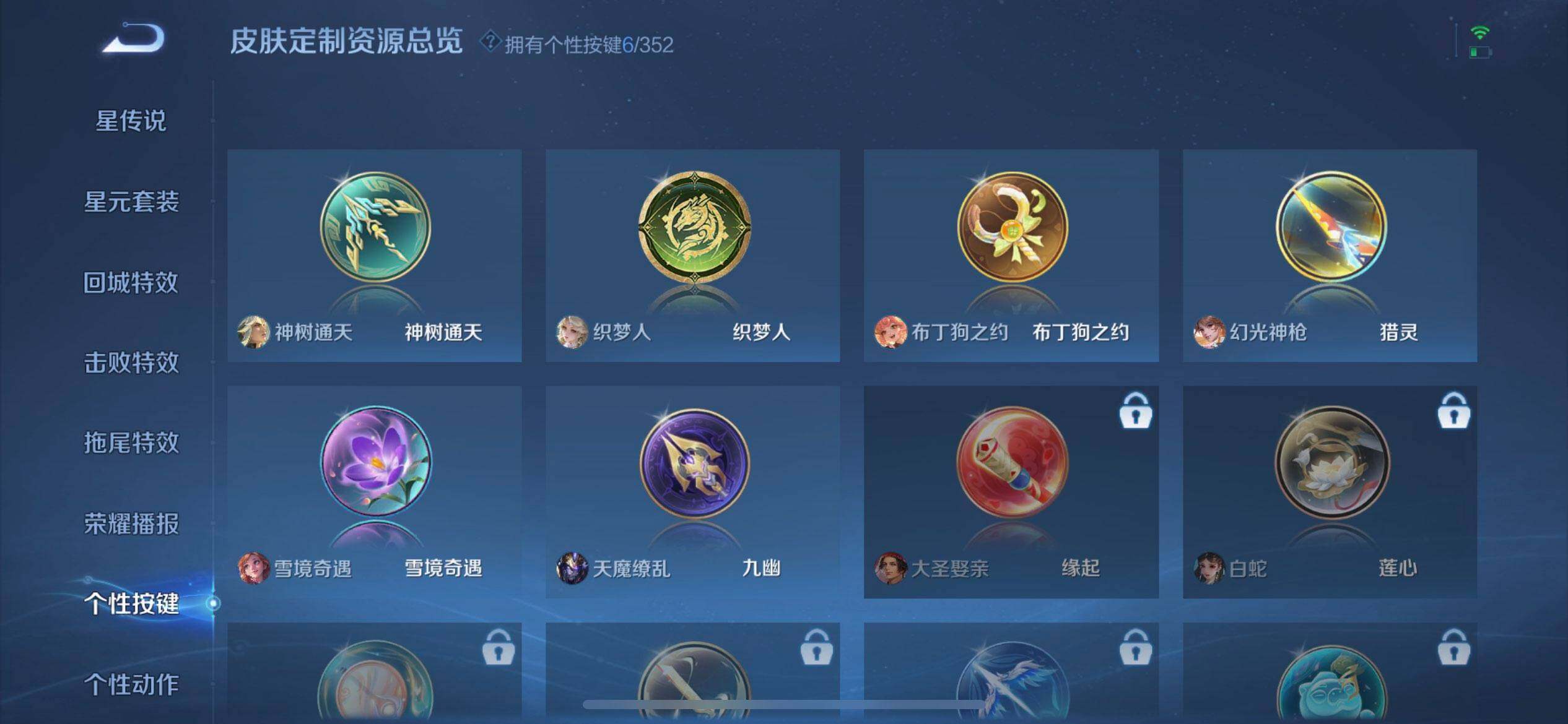 WZQM3482488王者荣耀账号详情图8