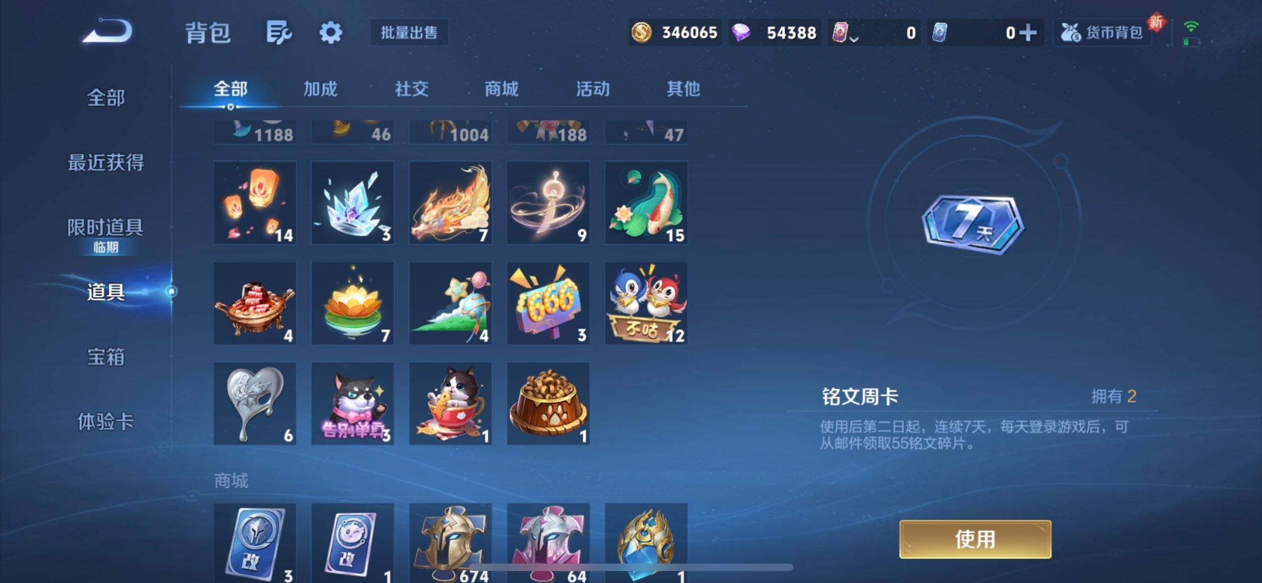 WZQM3482488王者荣耀账号详情图10