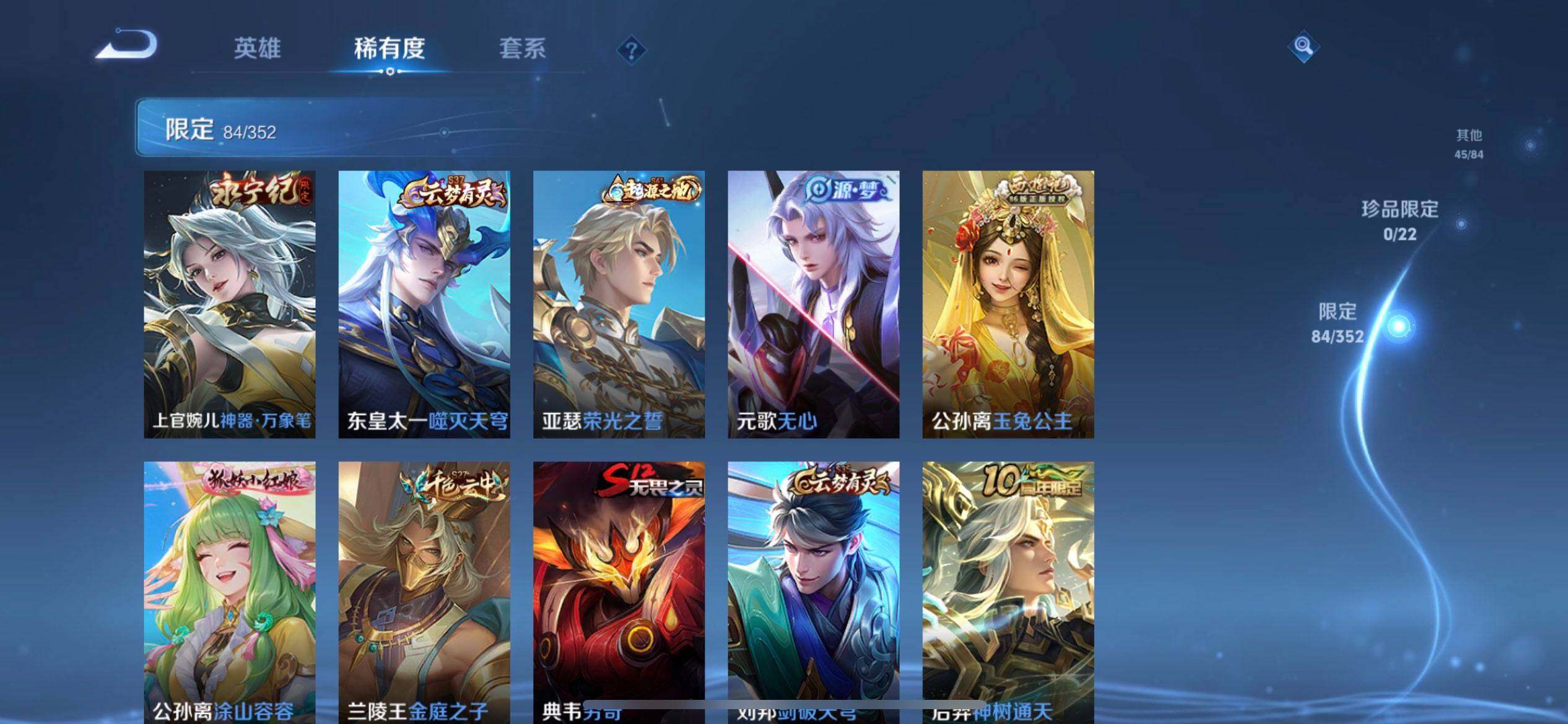 WZQM3482488王者荣耀账号详情图11