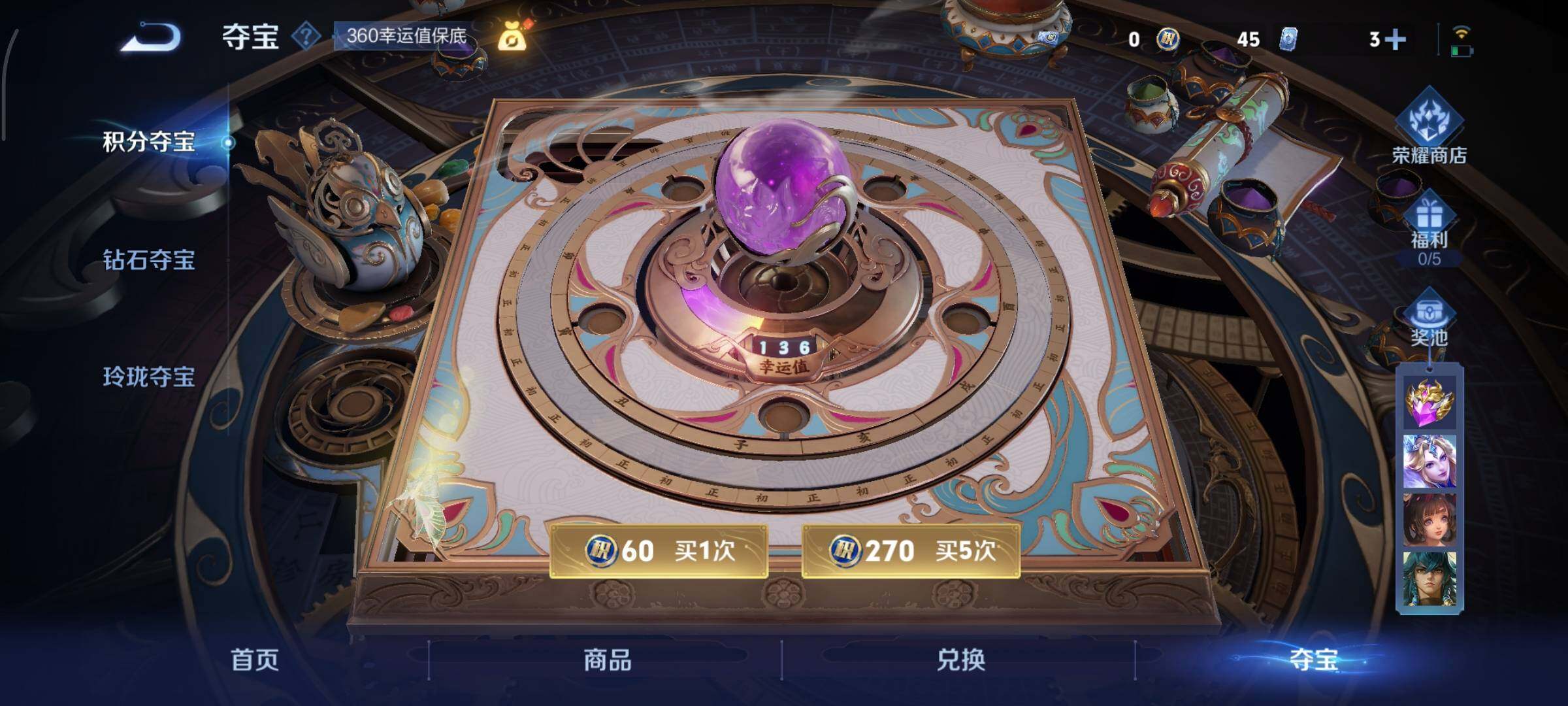 WZCMY3479365王者荣耀账号详情图14 WZCMY3479365王者荣耀账号详情图14