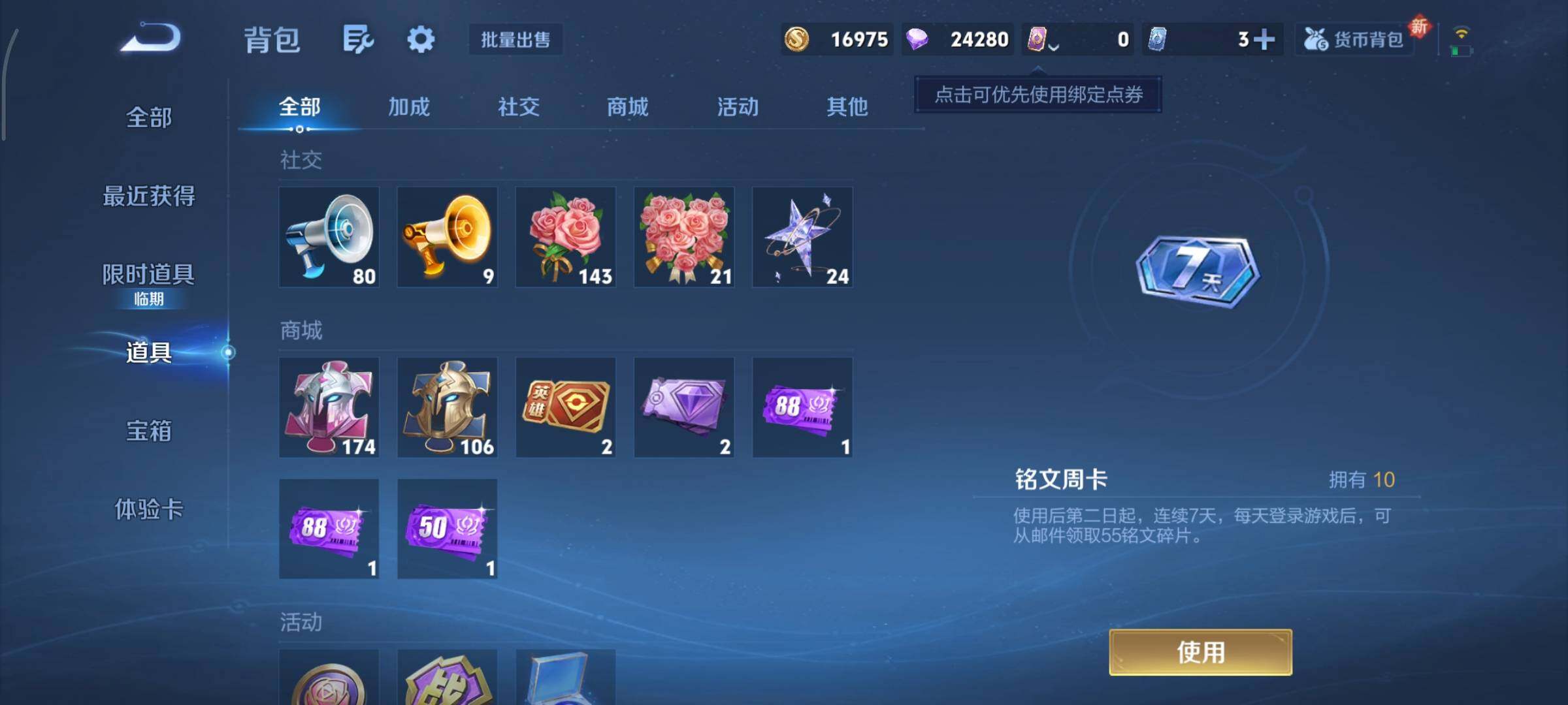 WZCMY3479365王者荣耀账号详情图16 WZCMY3479365王者荣耀账号详情图16