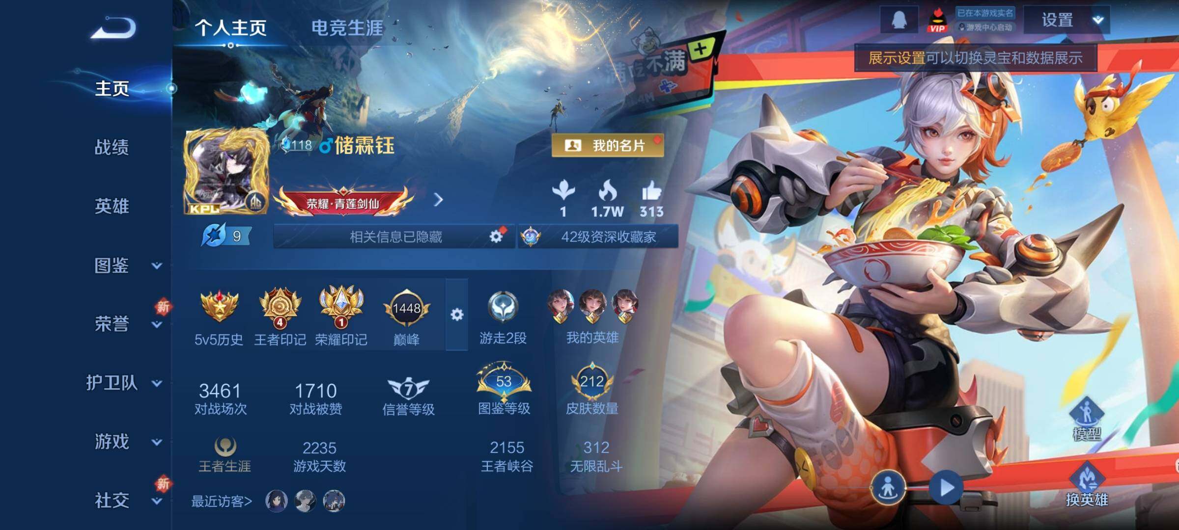 WZCMY3479366王者荣耀账号详情图2