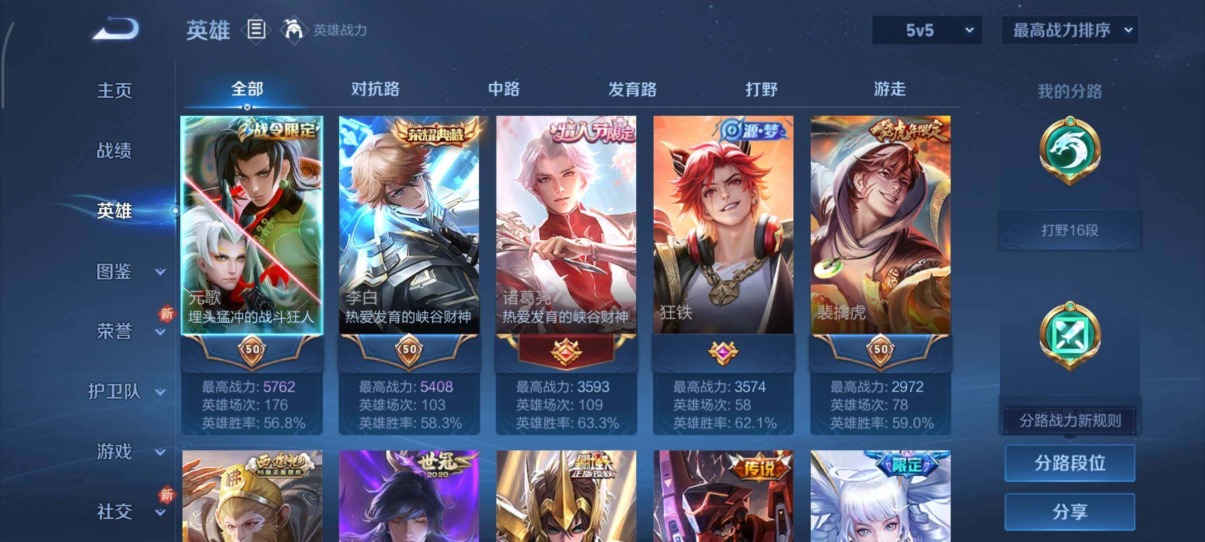 WZCMY3479366王者荣耀账号详情图3