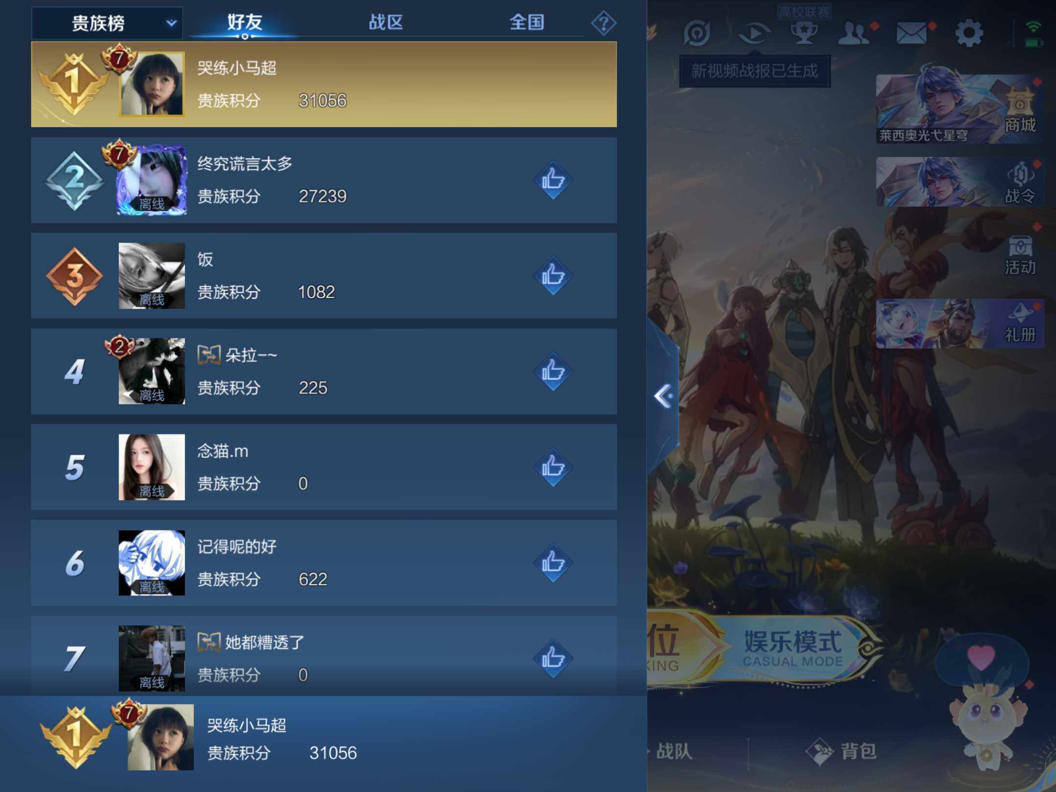 WZKG457372王者荣耀账号详情图8