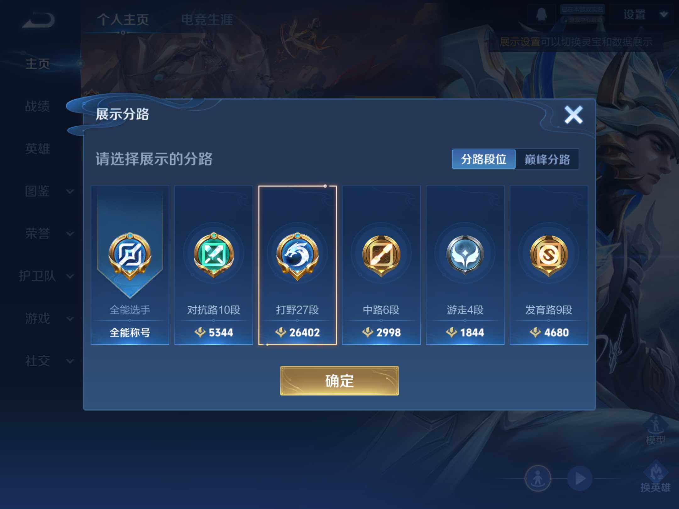 WZKG457372王者荣耀账号详情图10