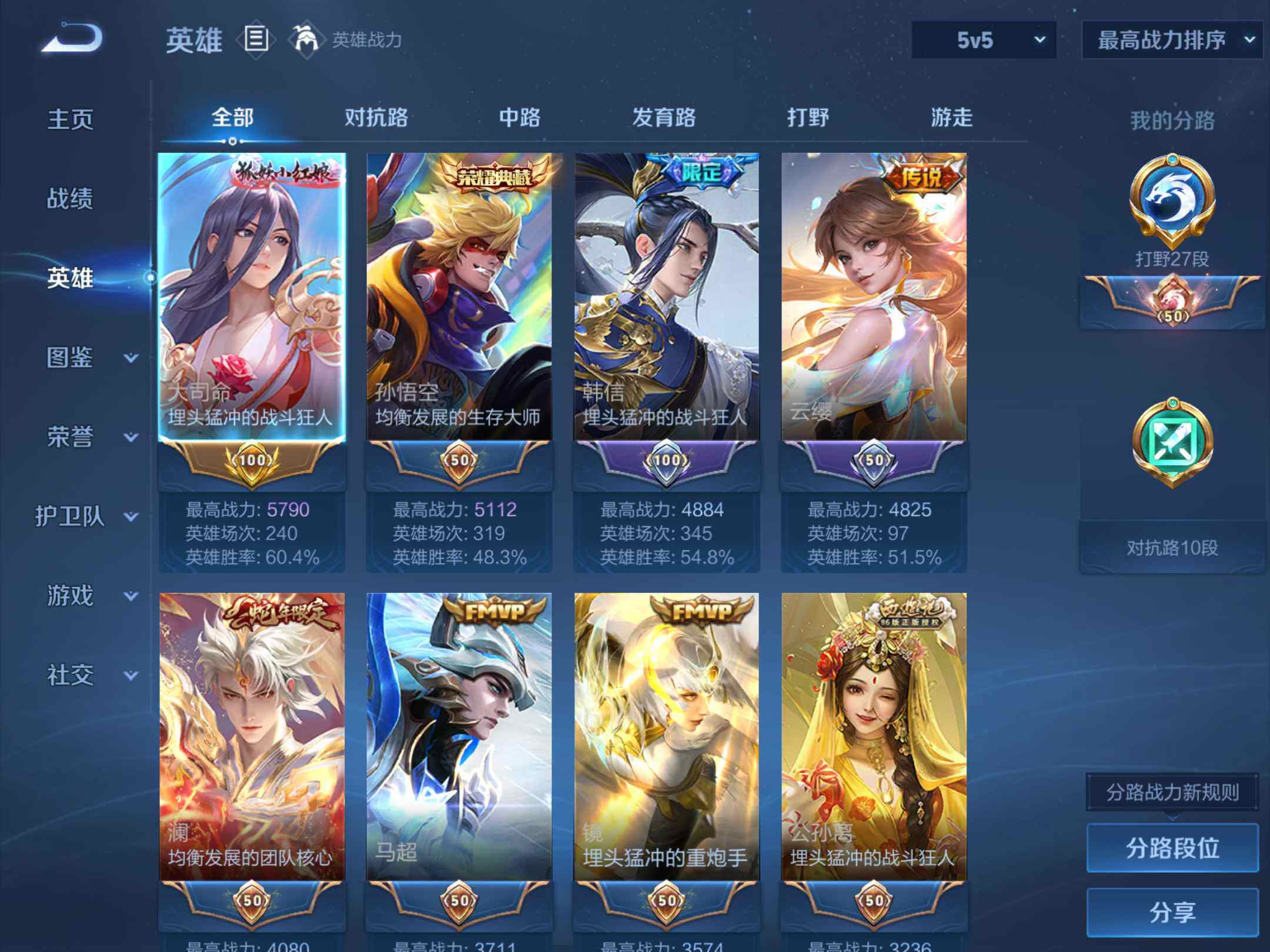 WZKG457372王者荣耀账号详情图11