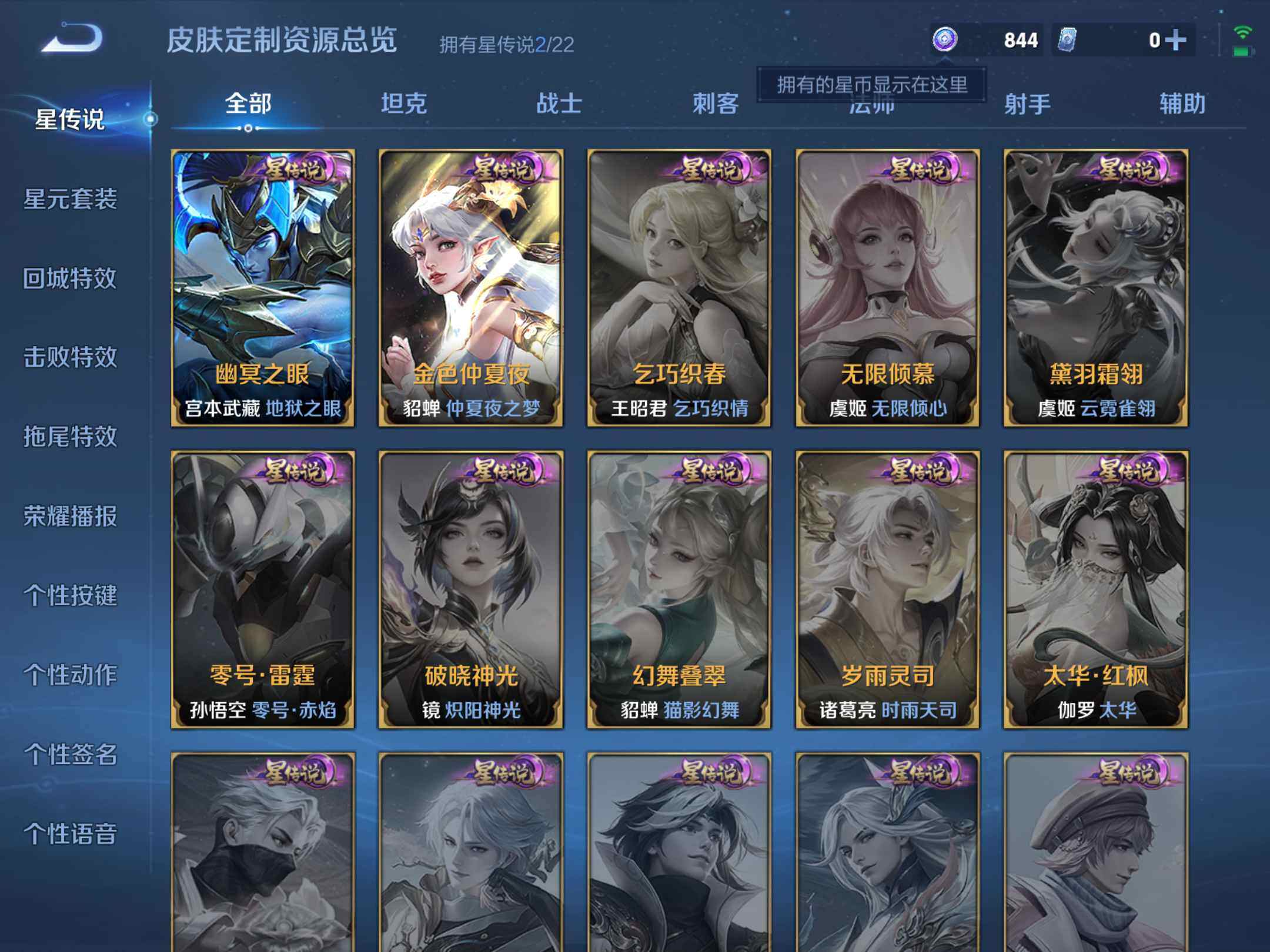 WZKG457372王者荣耀账号详情图14