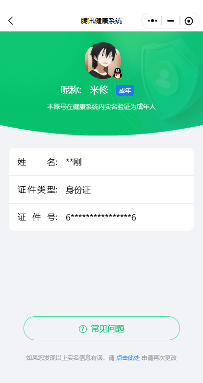 WZKG457372王者荣耀账号详情图19