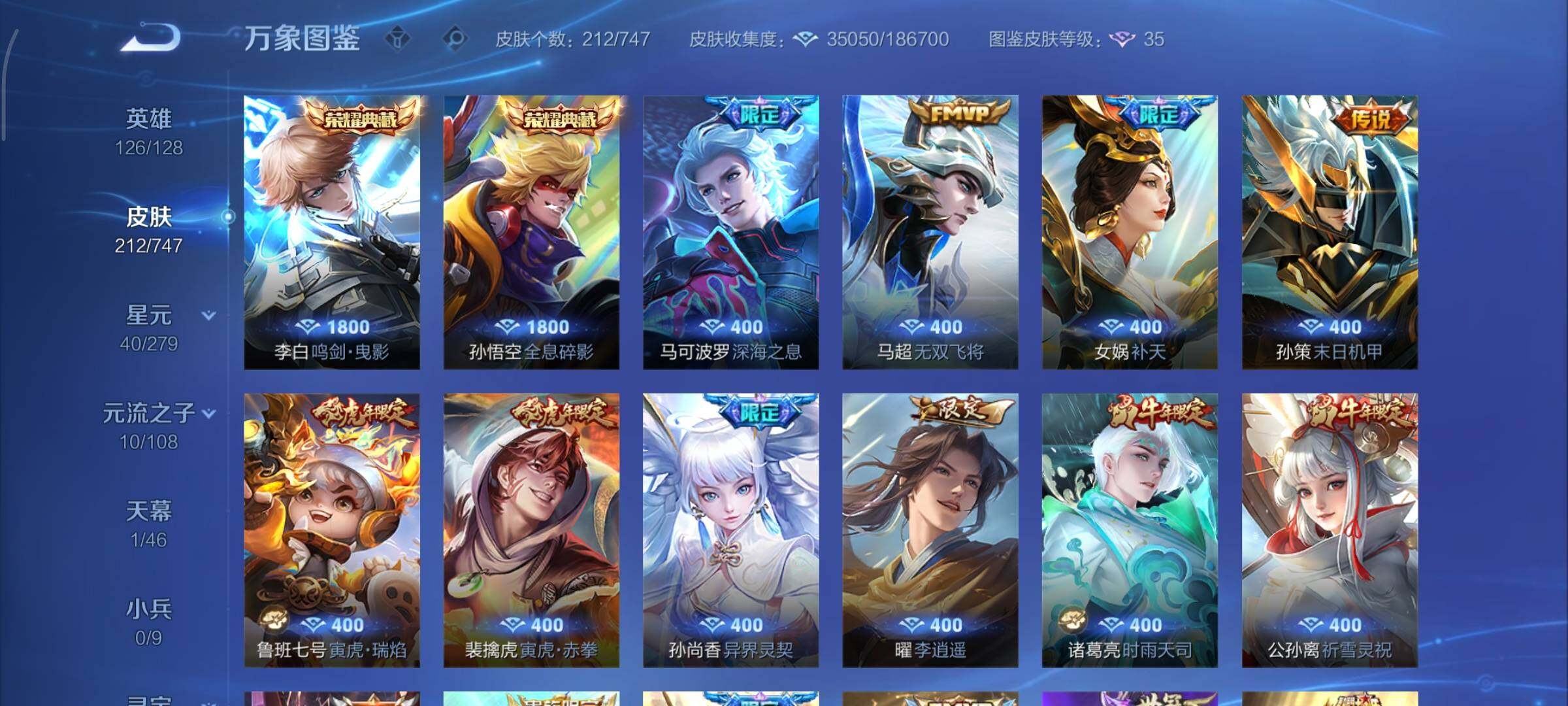 WZCMY3479366王者荣耀账号详情图6