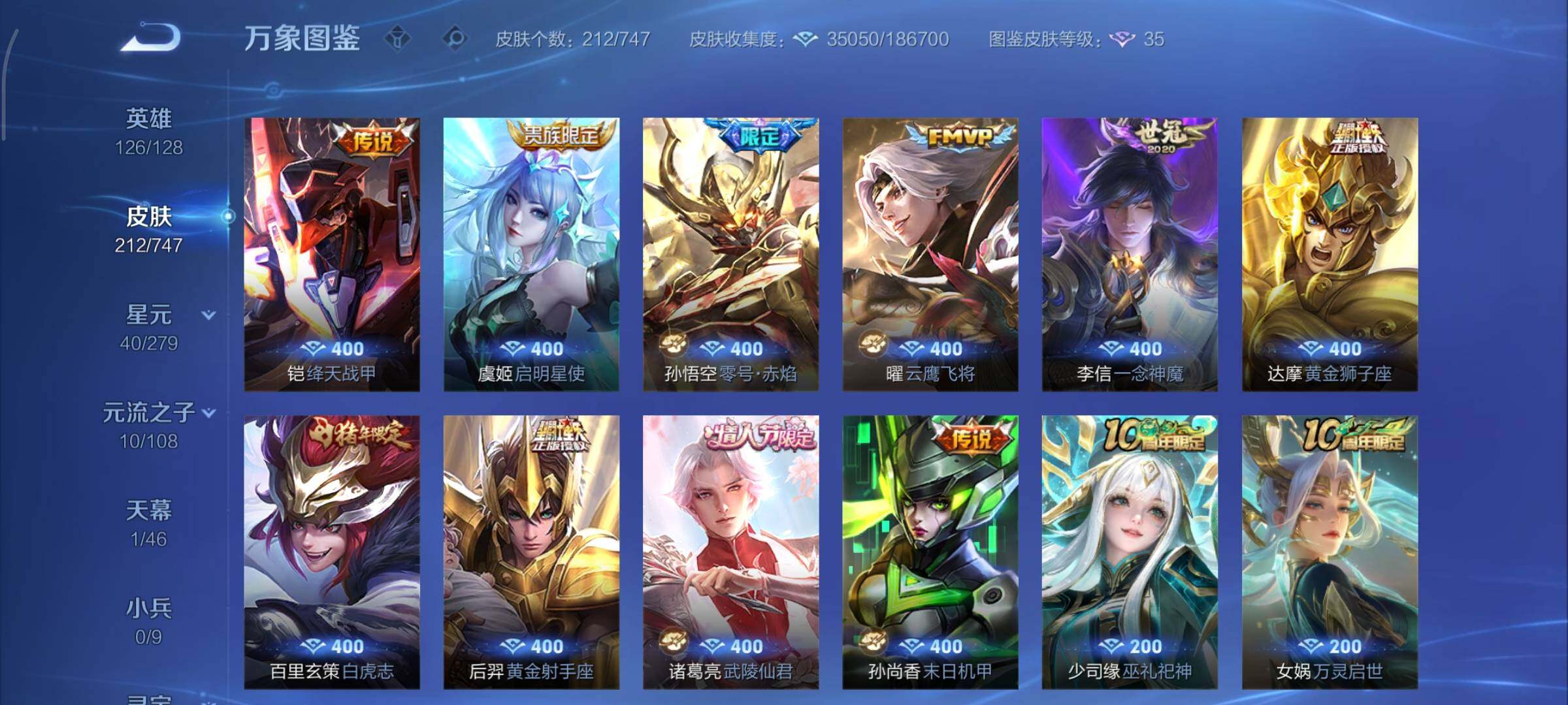 WZCMY3479366王者荣耀账号详情图7