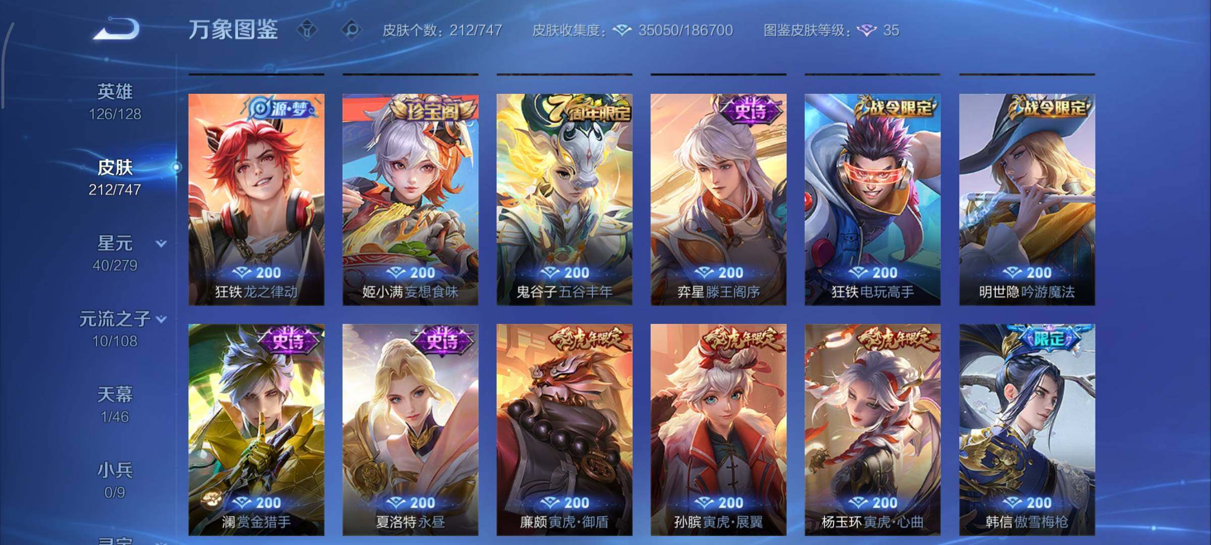 WZCMY3479366王者荣耀账号详情图8