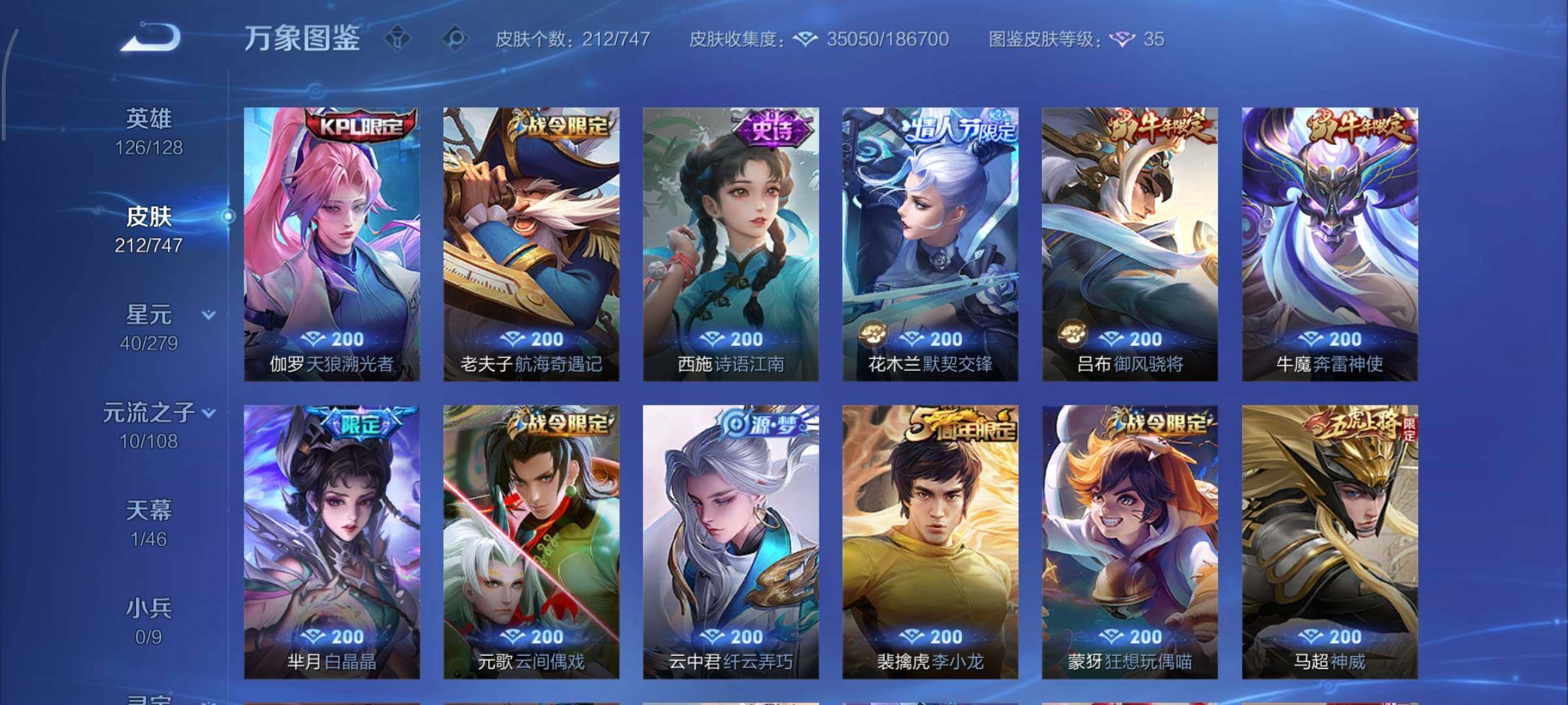 WZCMY3479366王者荣耀账号详情图9