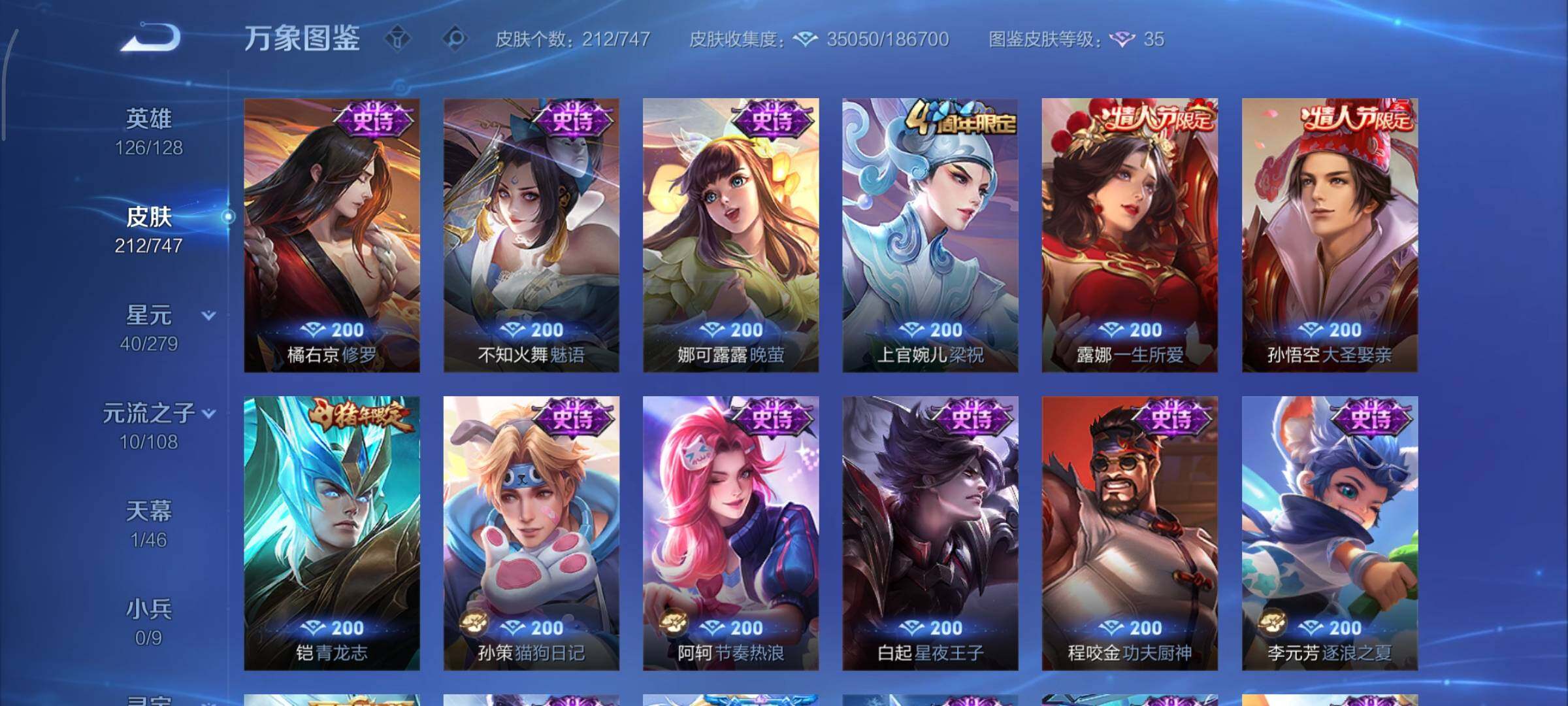 WZCMY3479366王者荣耀账号详情图10