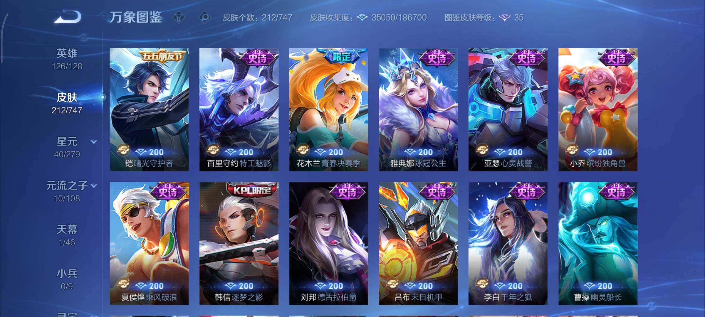 WZCMY3479366王者荣耀账号详情图11