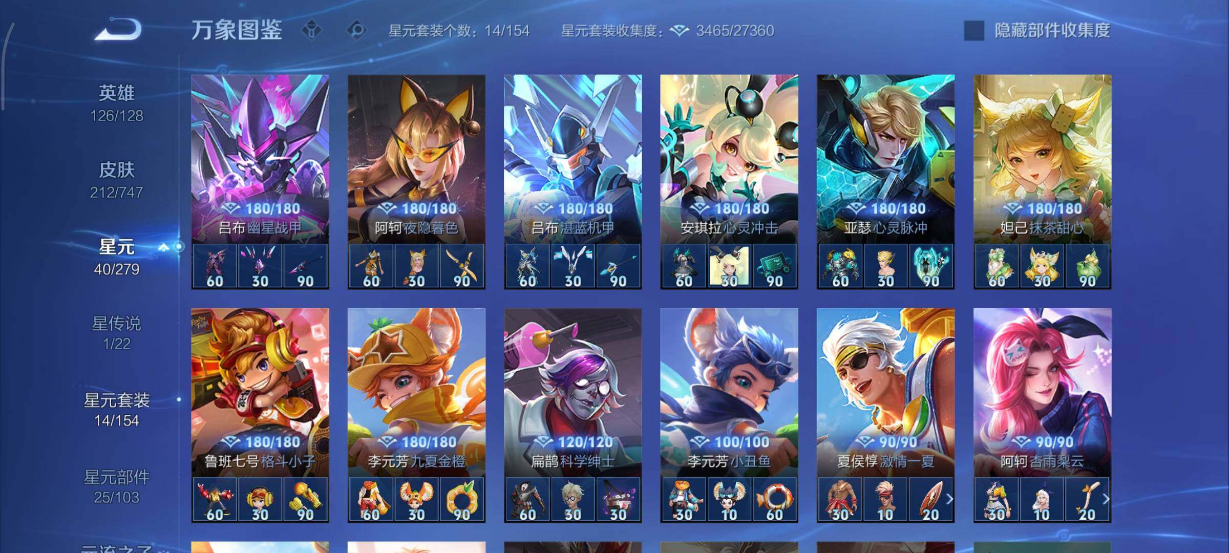 WZCMY3479366王者荣耀账号详情图13