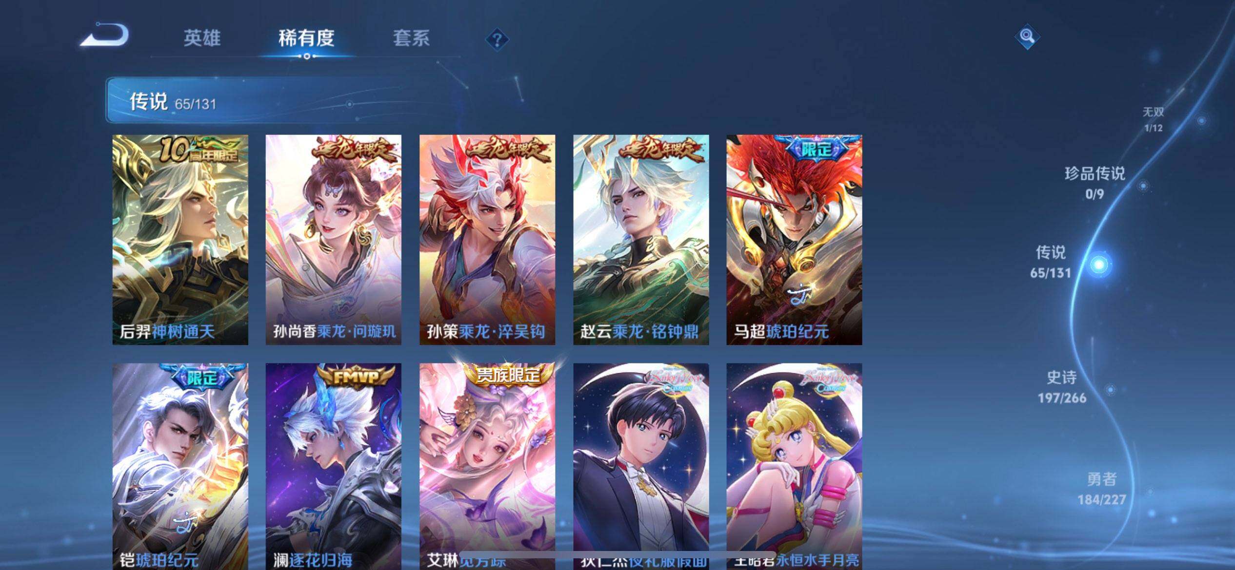 WZQM423809王者荣耀账号详情图5