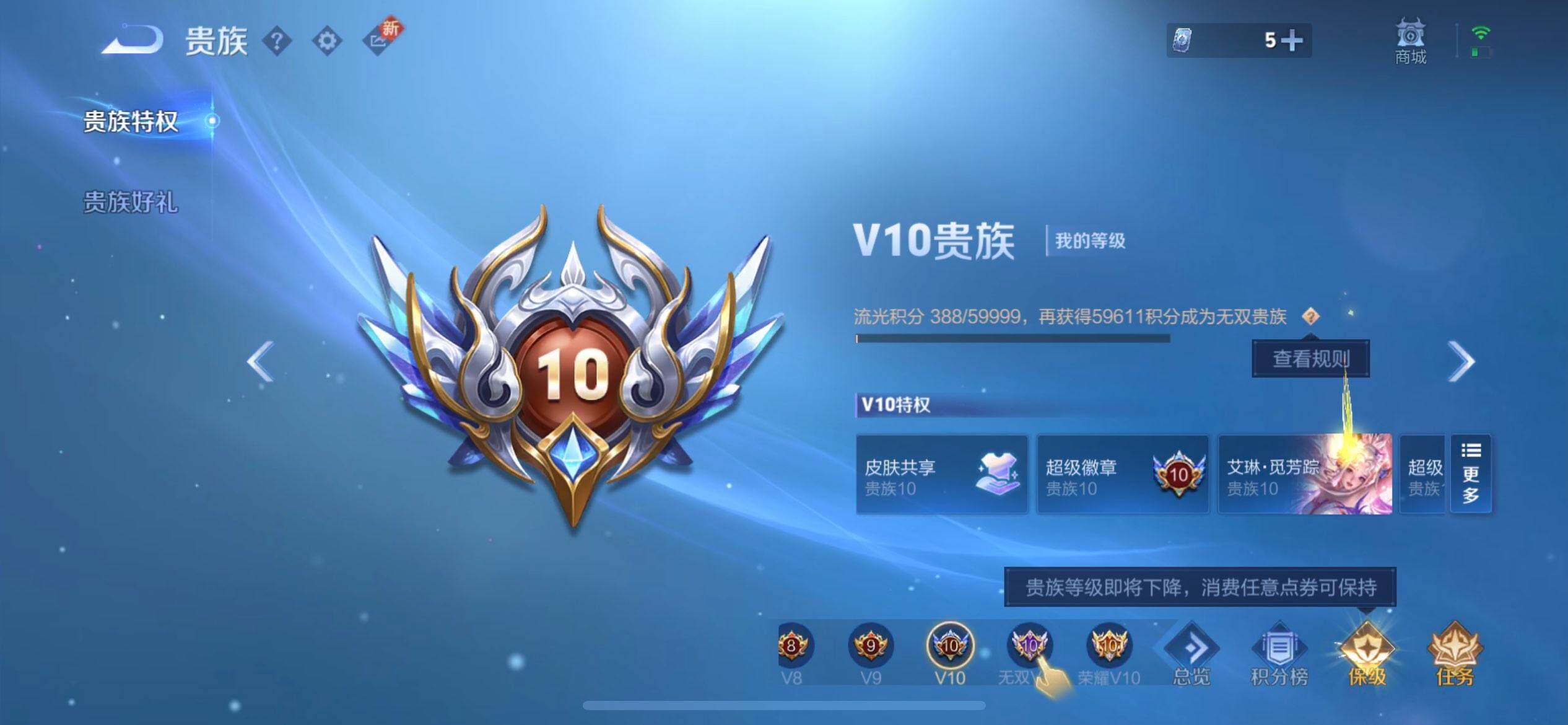 WZQM423809王者荣耀账号详情图6