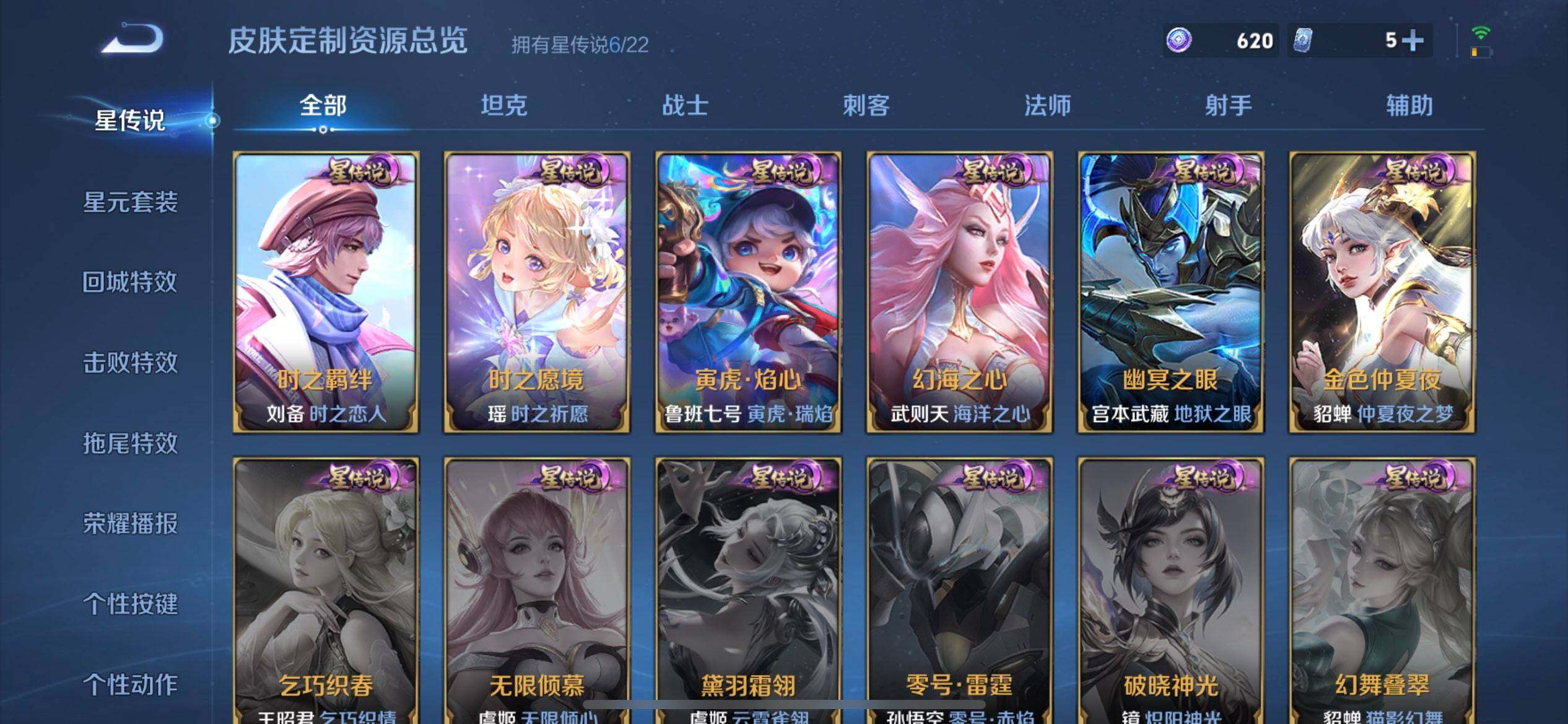 WZQM423809王者荣耀账号详情图7