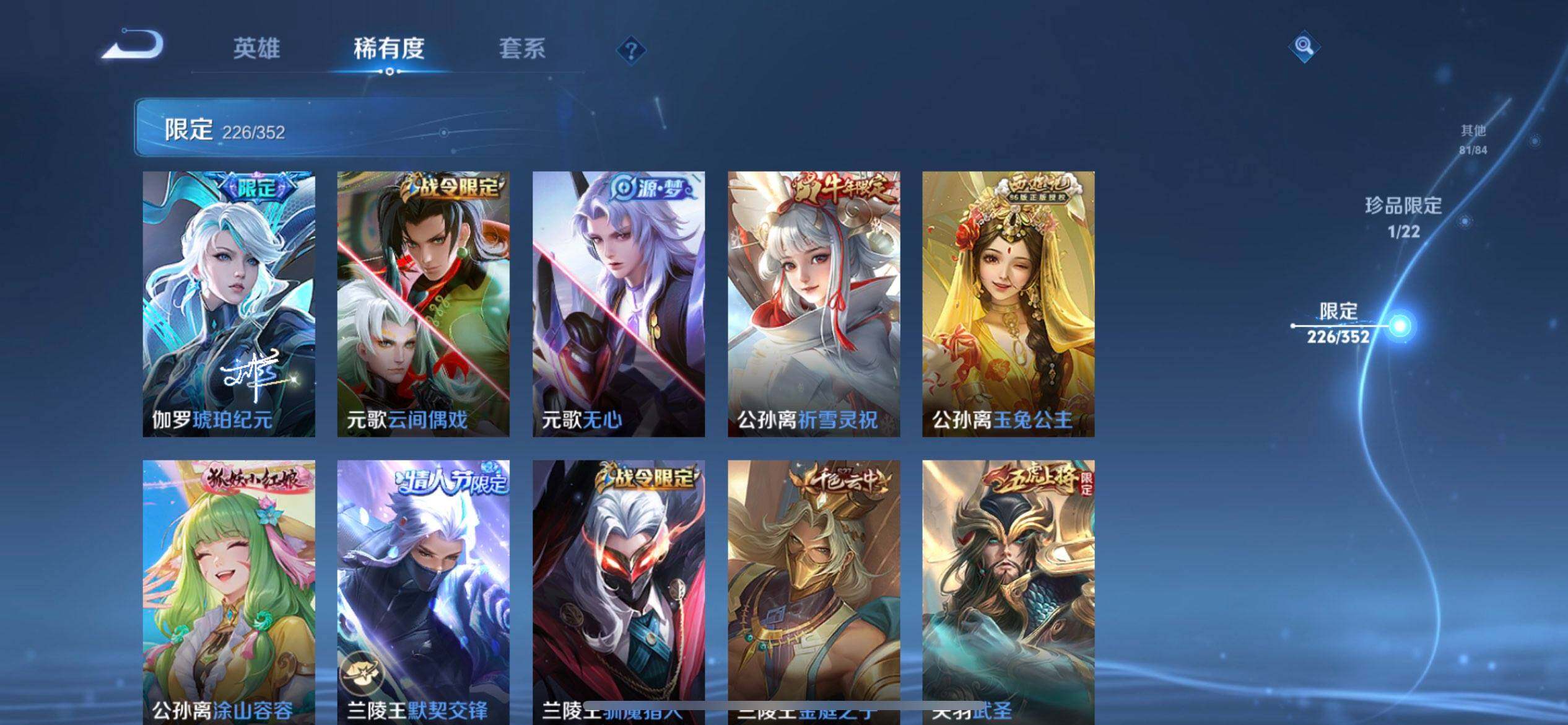 WZQM423809王者荣耀账号详情图8