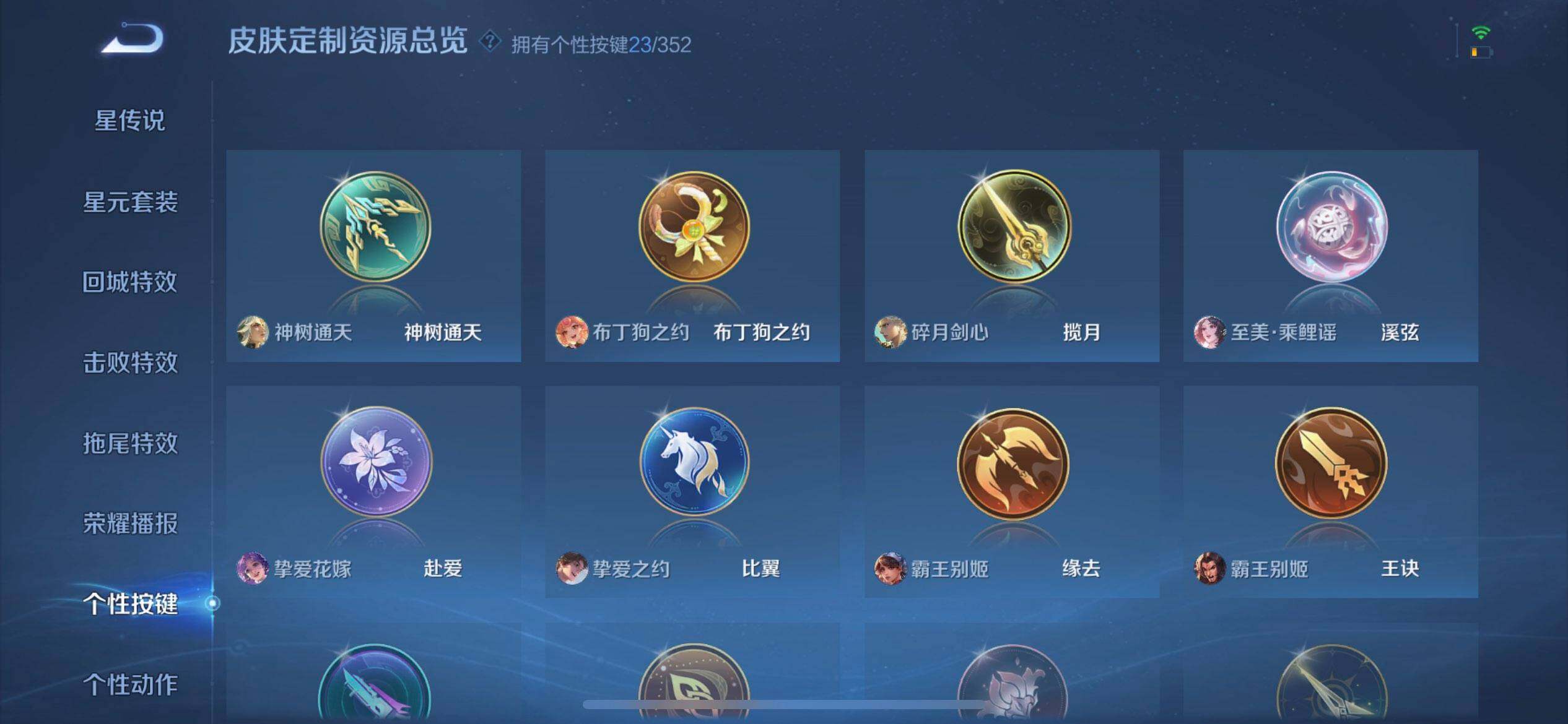 WZQM423809王者荣耀账号详情图11