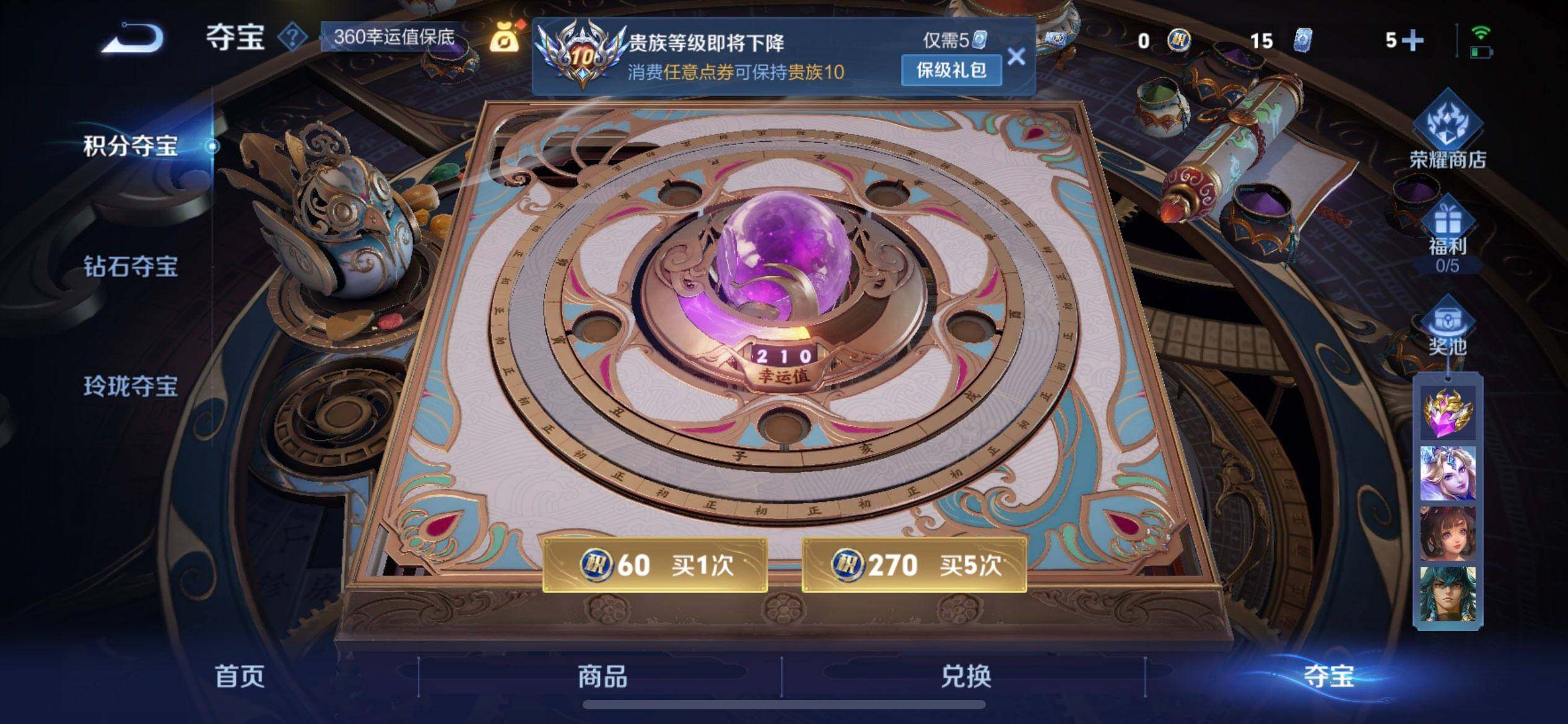 WZQM423809王者荣耀账号详情图13