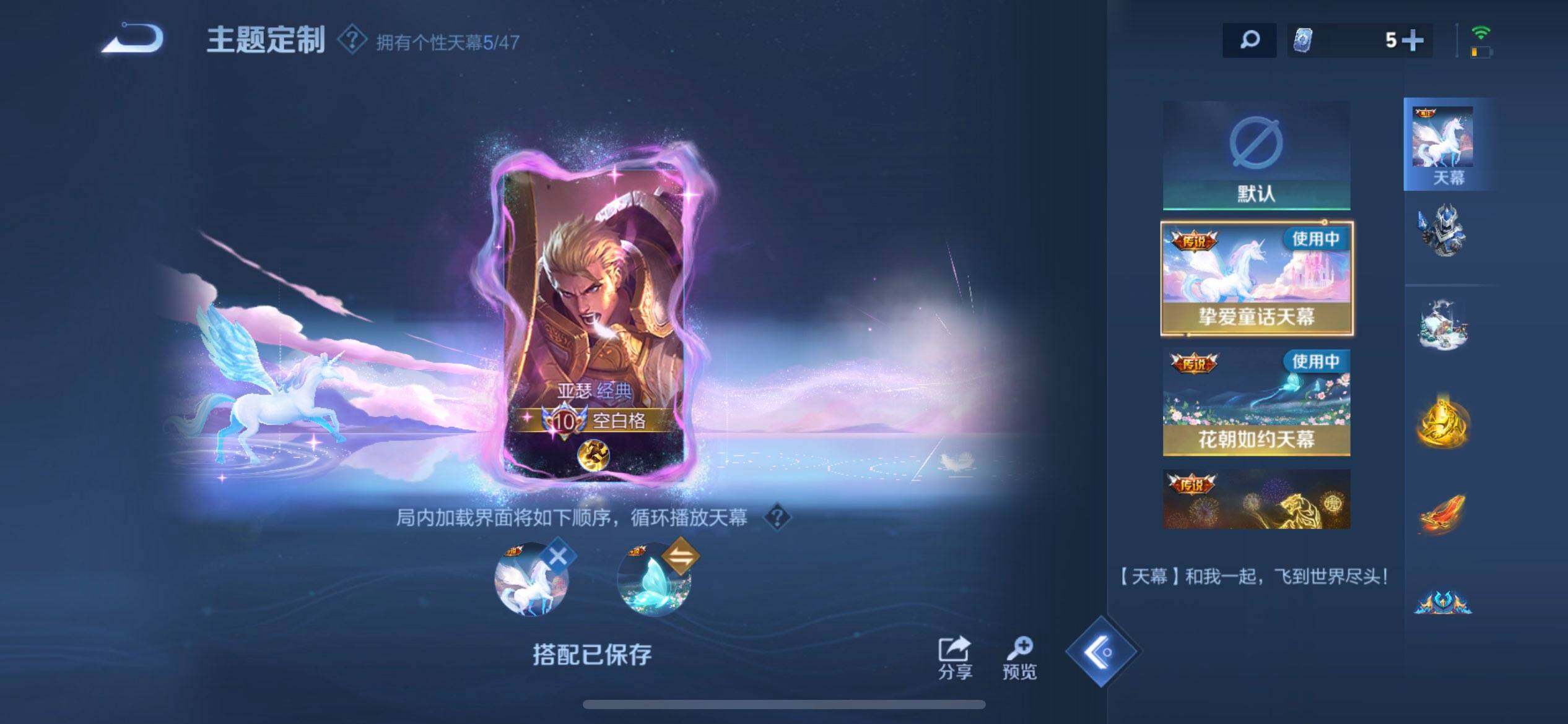 WZQM423809王者荣耀账号详情图16