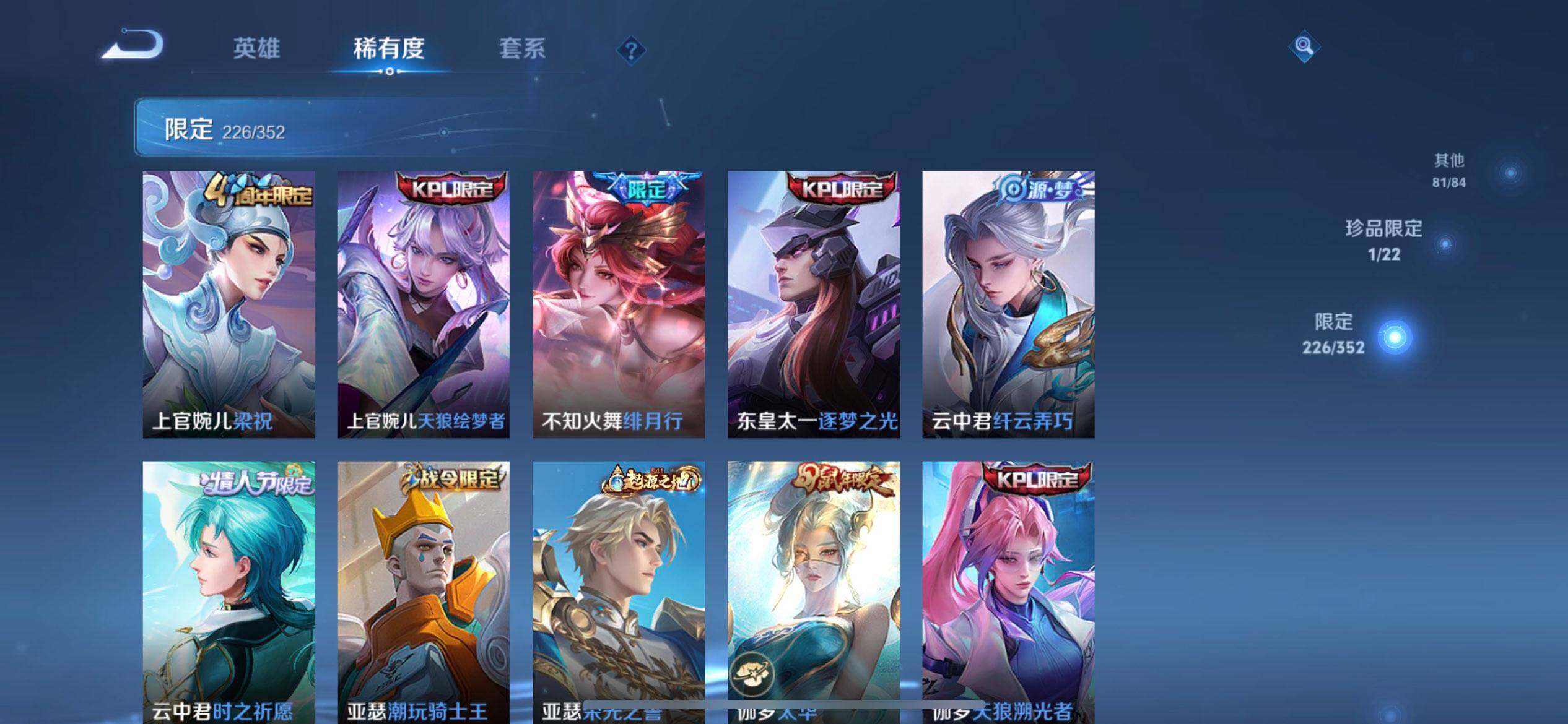 WZQM423809王者荣耀账号详情图17