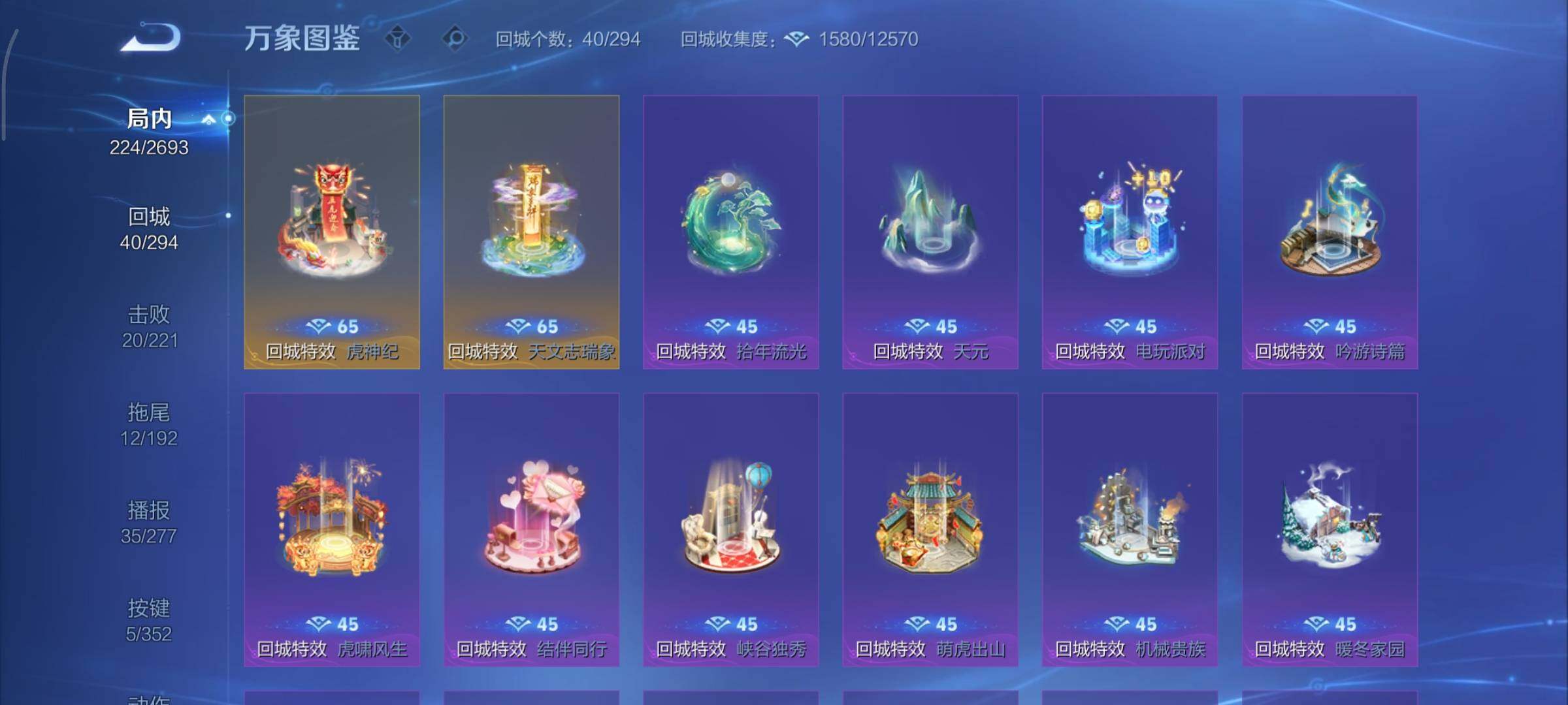 WZCMY3479366王者荣耀账号详情图14