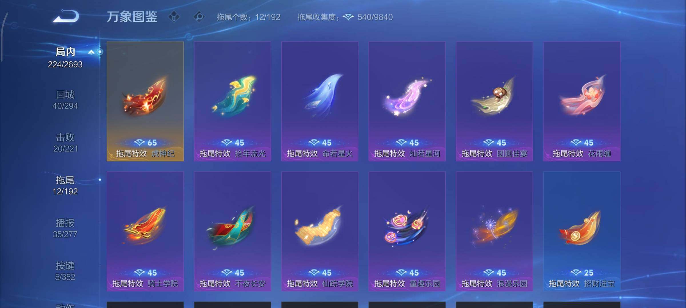 WZCMY3479366王者荣耀账号详情图16