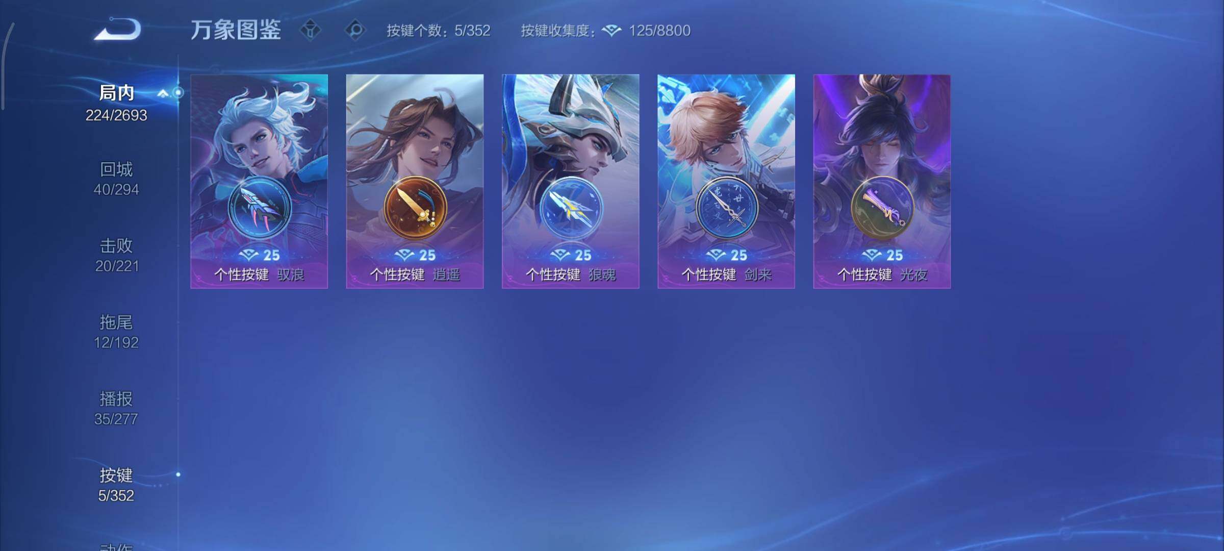 WZCMY3479366王者荣耀账号详情图17