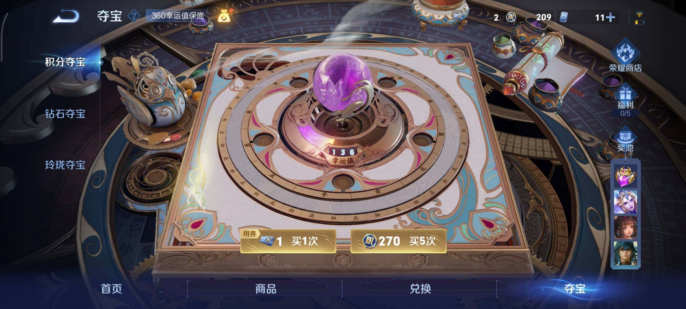 WZCMY3479366王者荣耀账号详情图18