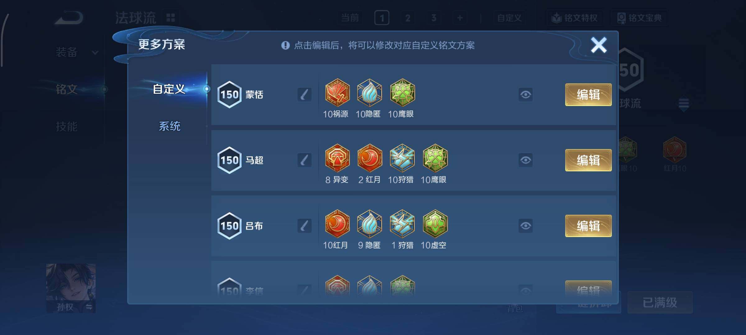 WZCMY3479366王者荣耀账号详情图19