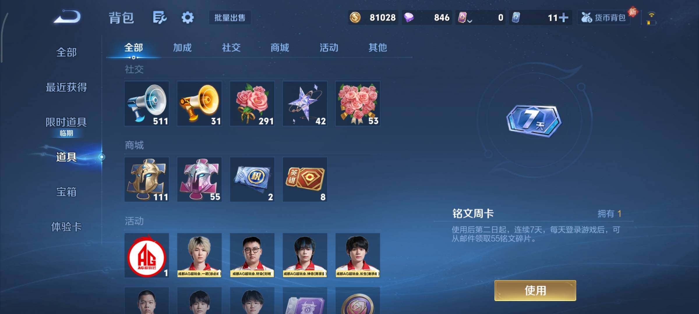 WZCMY3479366王者荣耀账号详情图20