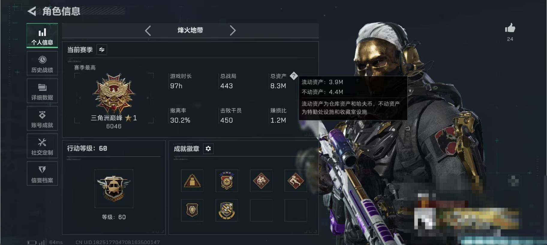 SJZQM3102732三角洲行动账号详情图4 SJZQM3102732三角洲行动账号详情图4