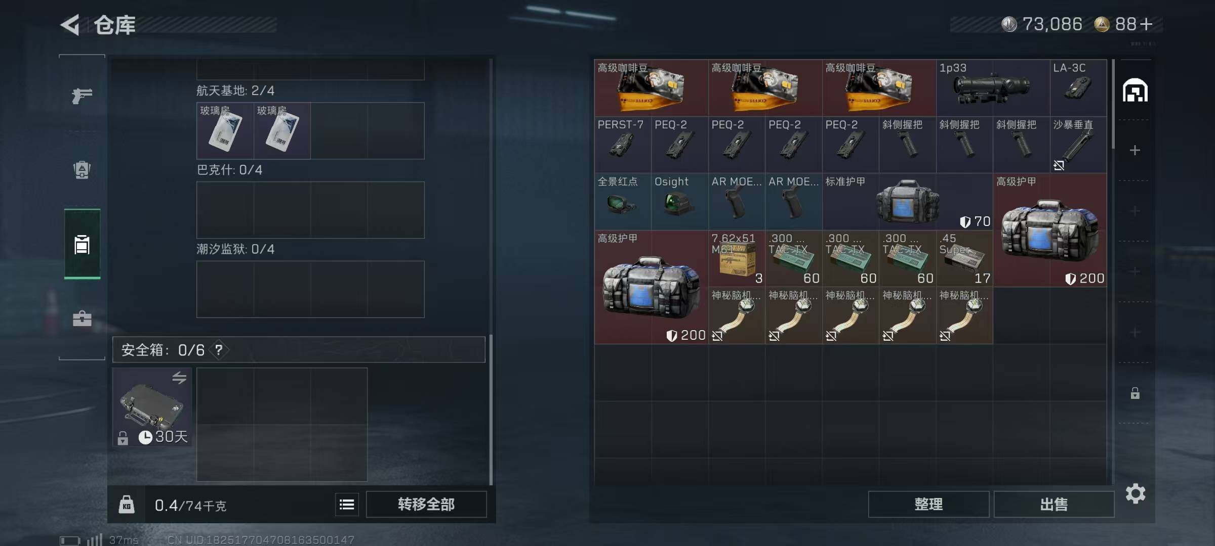 SJZQM3102732三角洲行动账号详情图5 SJZQM3102732三角洲行动账号详情图5