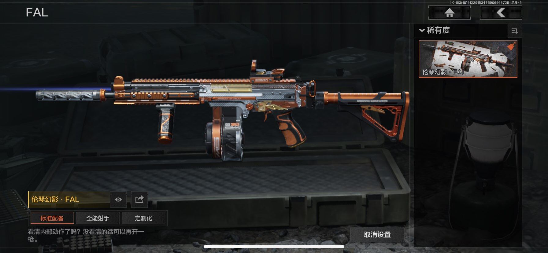 暗区突围账号苹果QQ【AQQH157】段位：暗区传说/仓库价值(百万)：3/明刀绣春