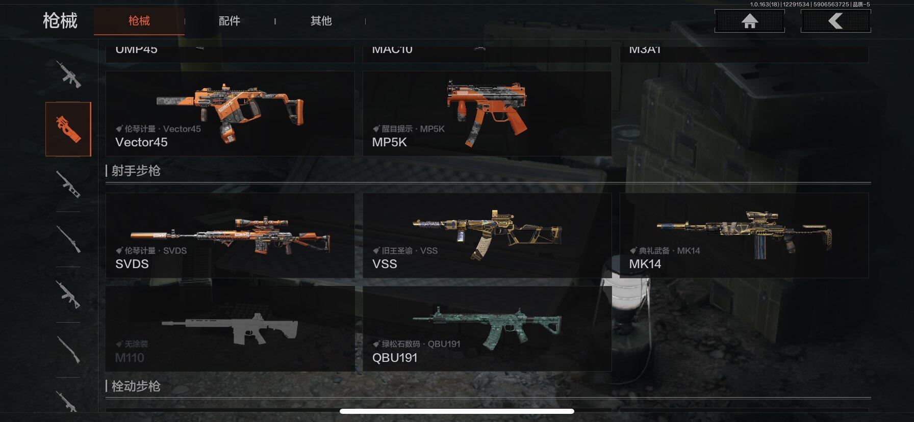 AQQM321567暗区突围账号详情图6