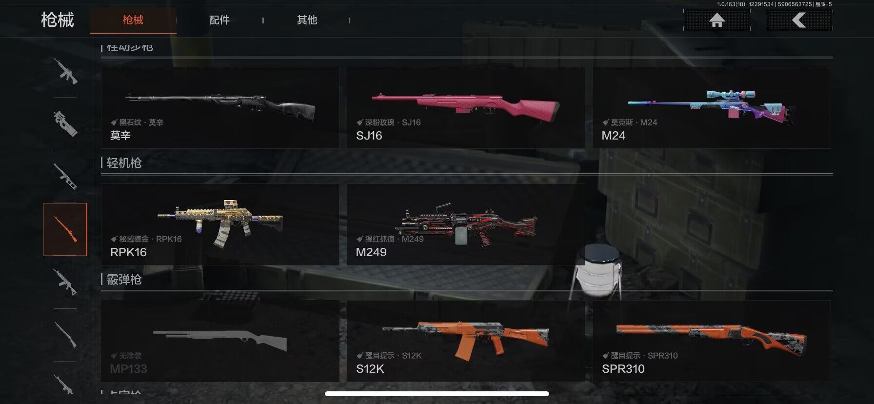 AQQM321567暗区突围账号详情图7